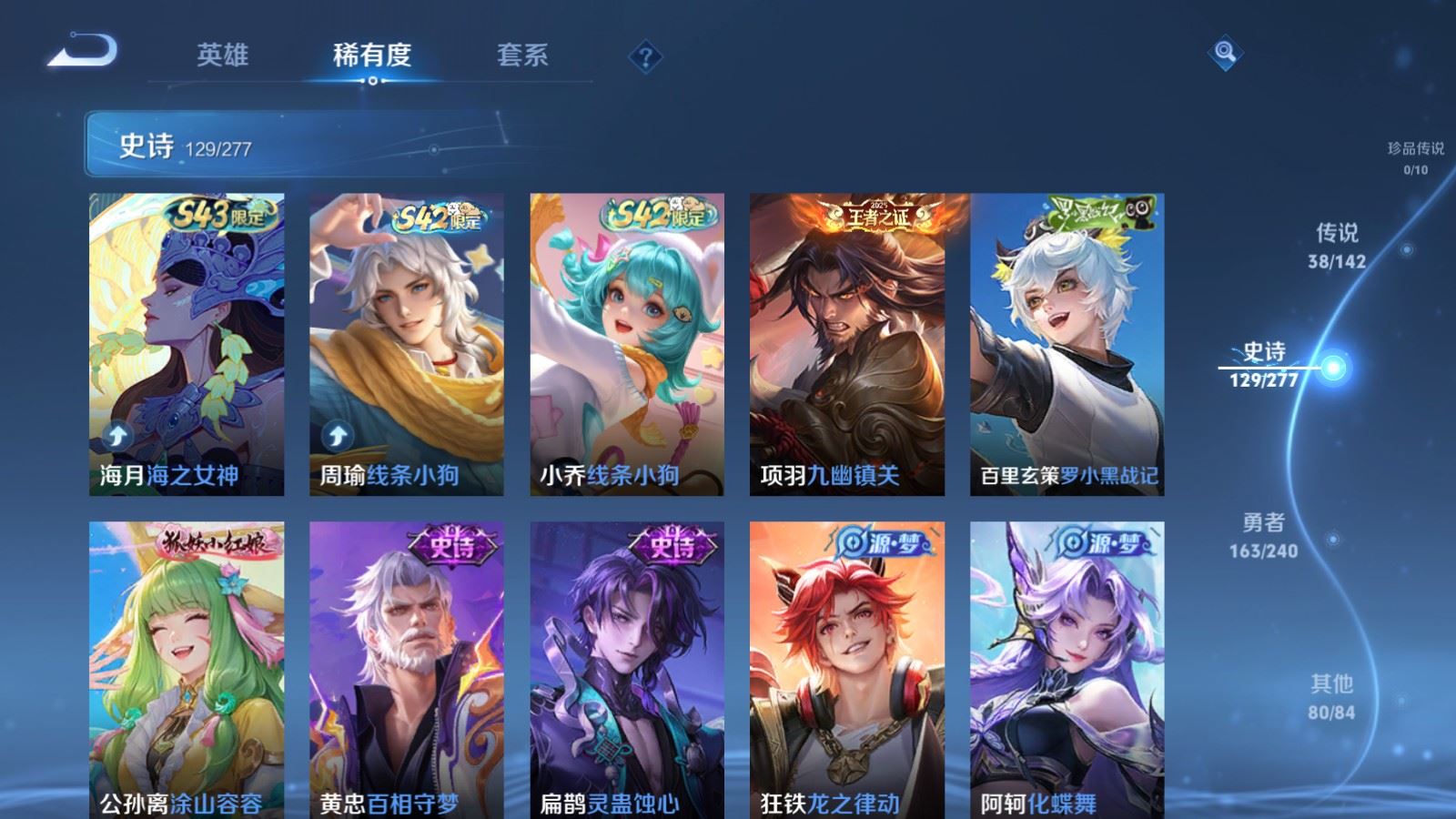 WZCMW4325037王者荣耀账号详情图11