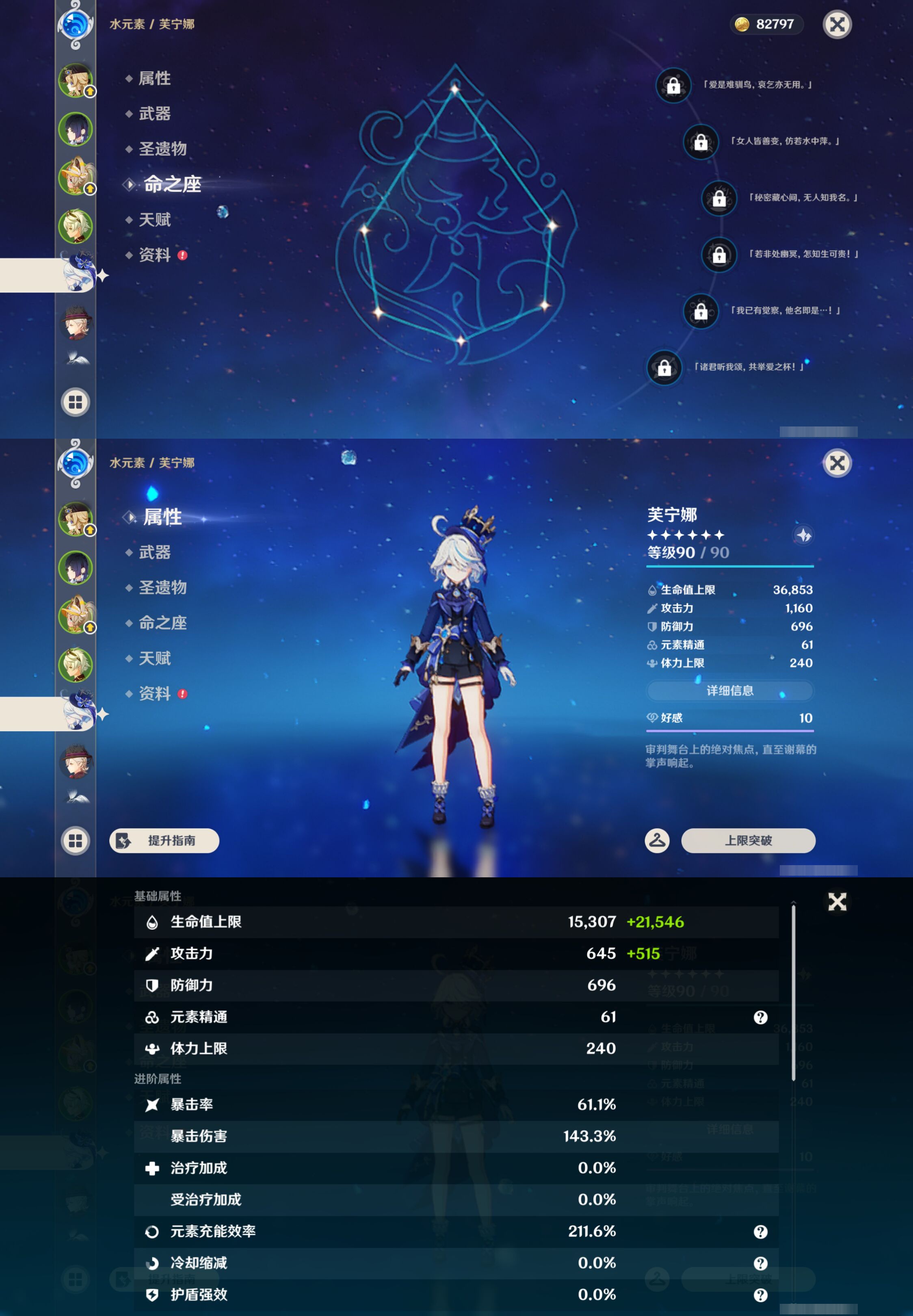 YSMK44557原神账号详情图10