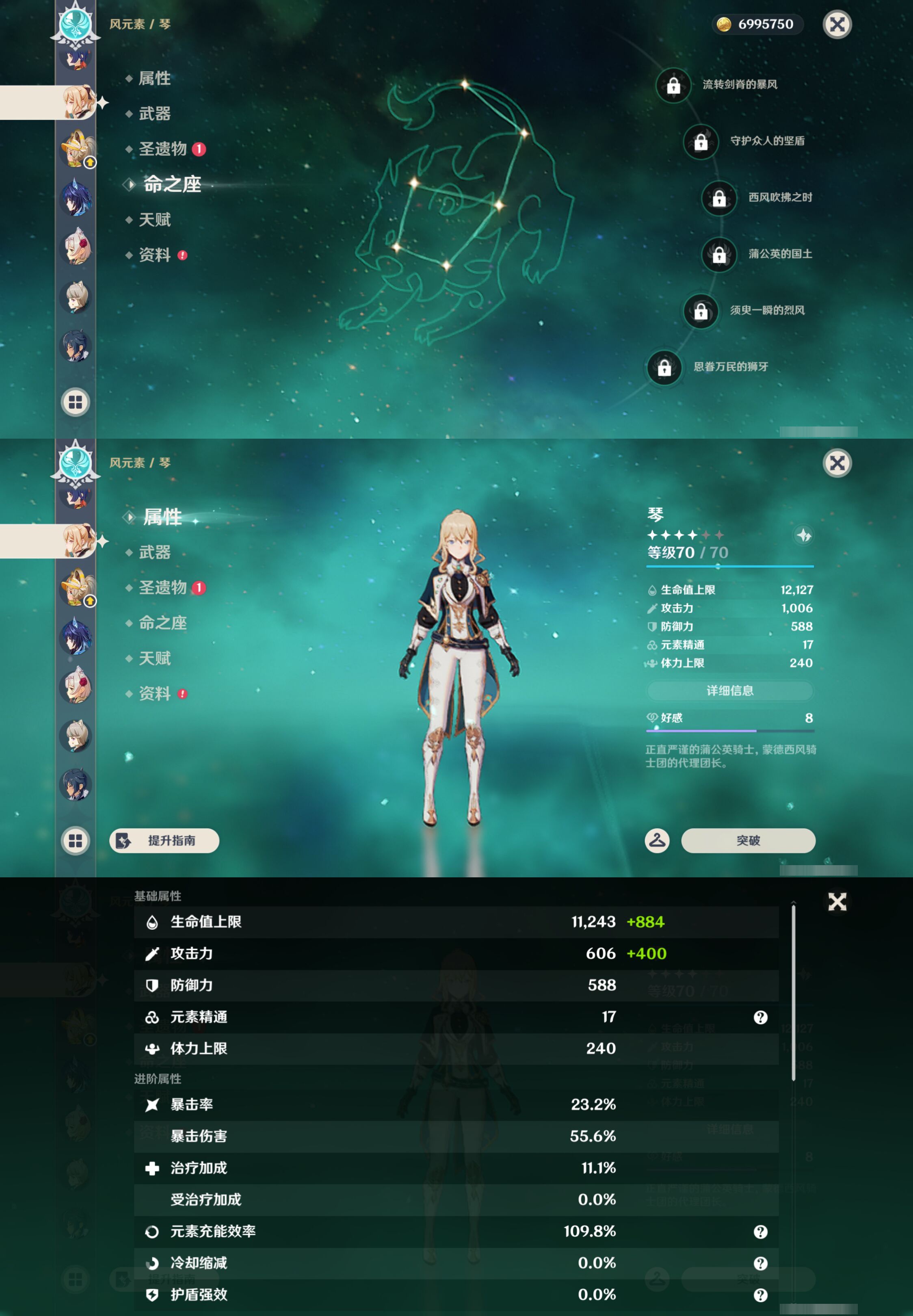 YSMK44580原神账号详情图19