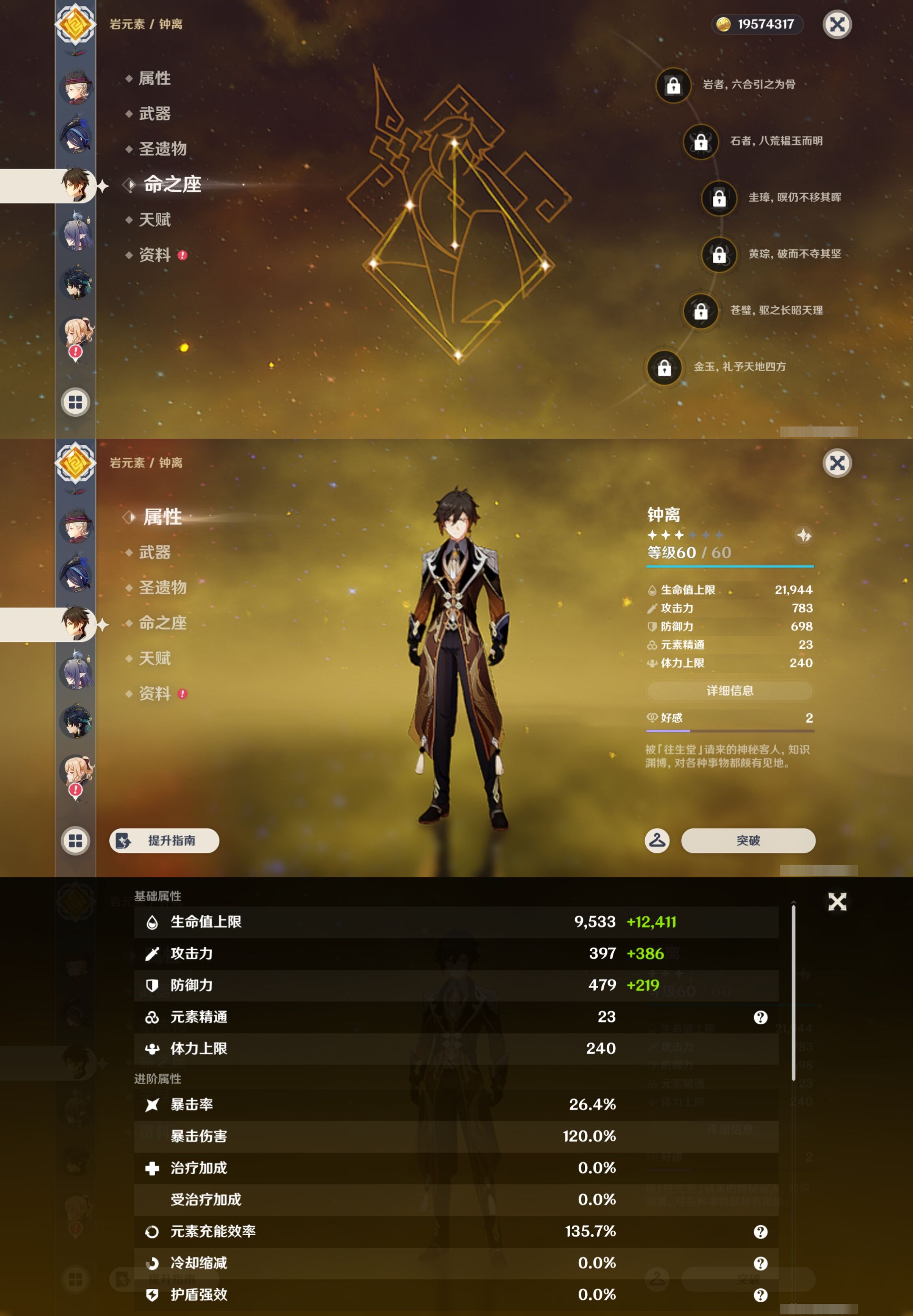 YSMK44442原神账号详情图16