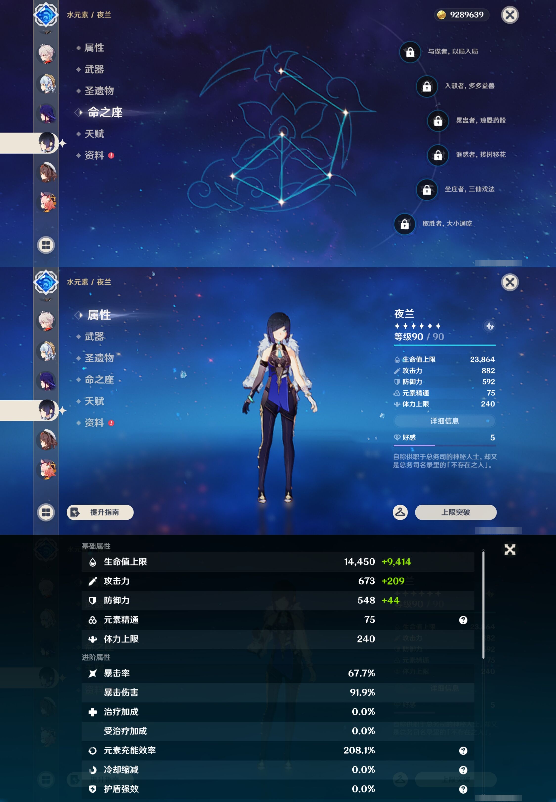 YSMK44427原神账号详情图17 YSMK44427原神账号详情图17