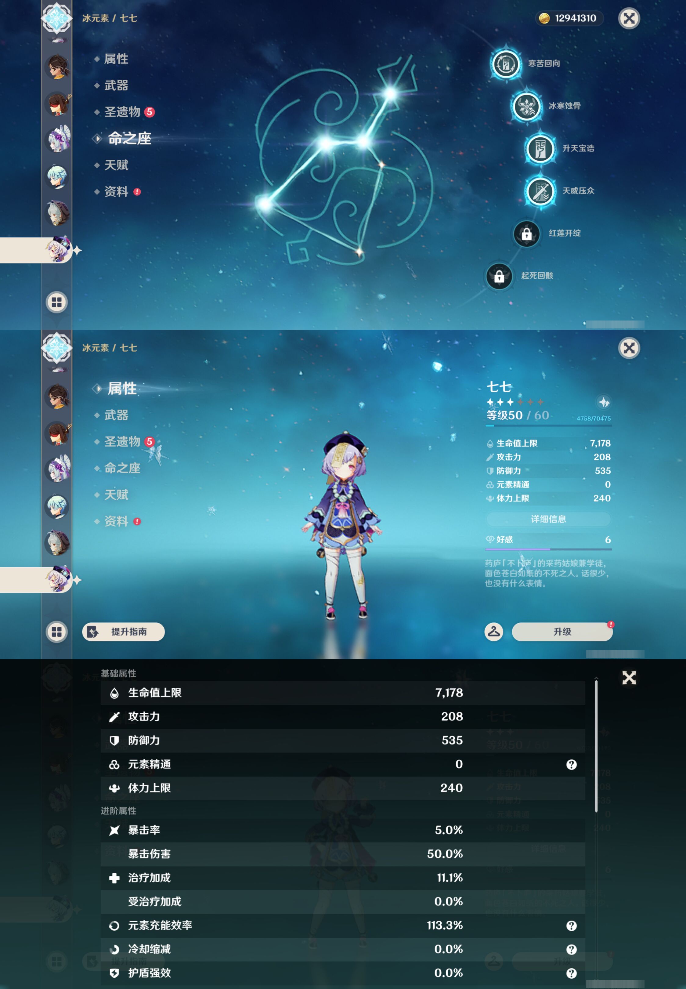 YSMK44586原神账号详情图37