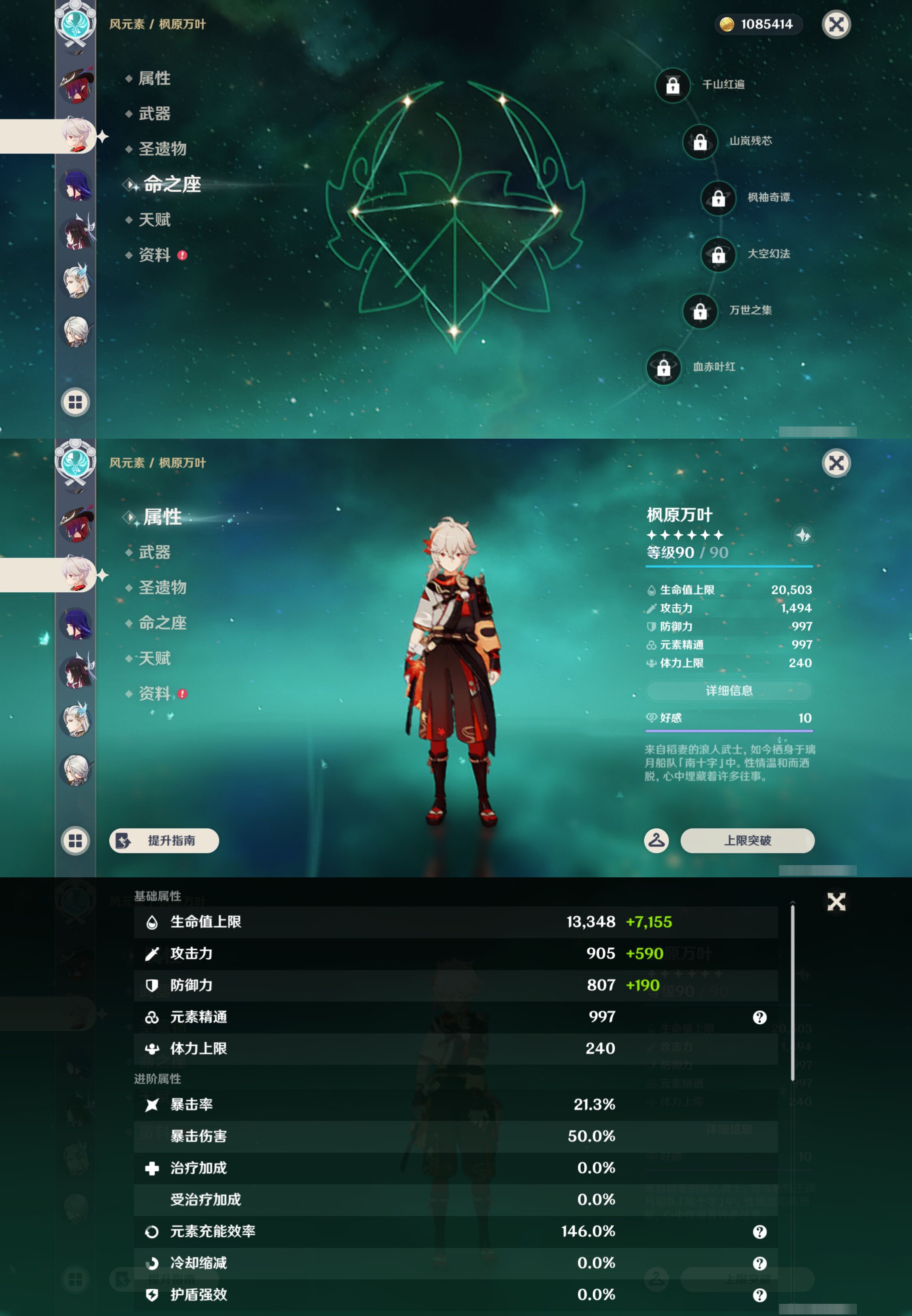 YSMK44514原神账号详情图14
