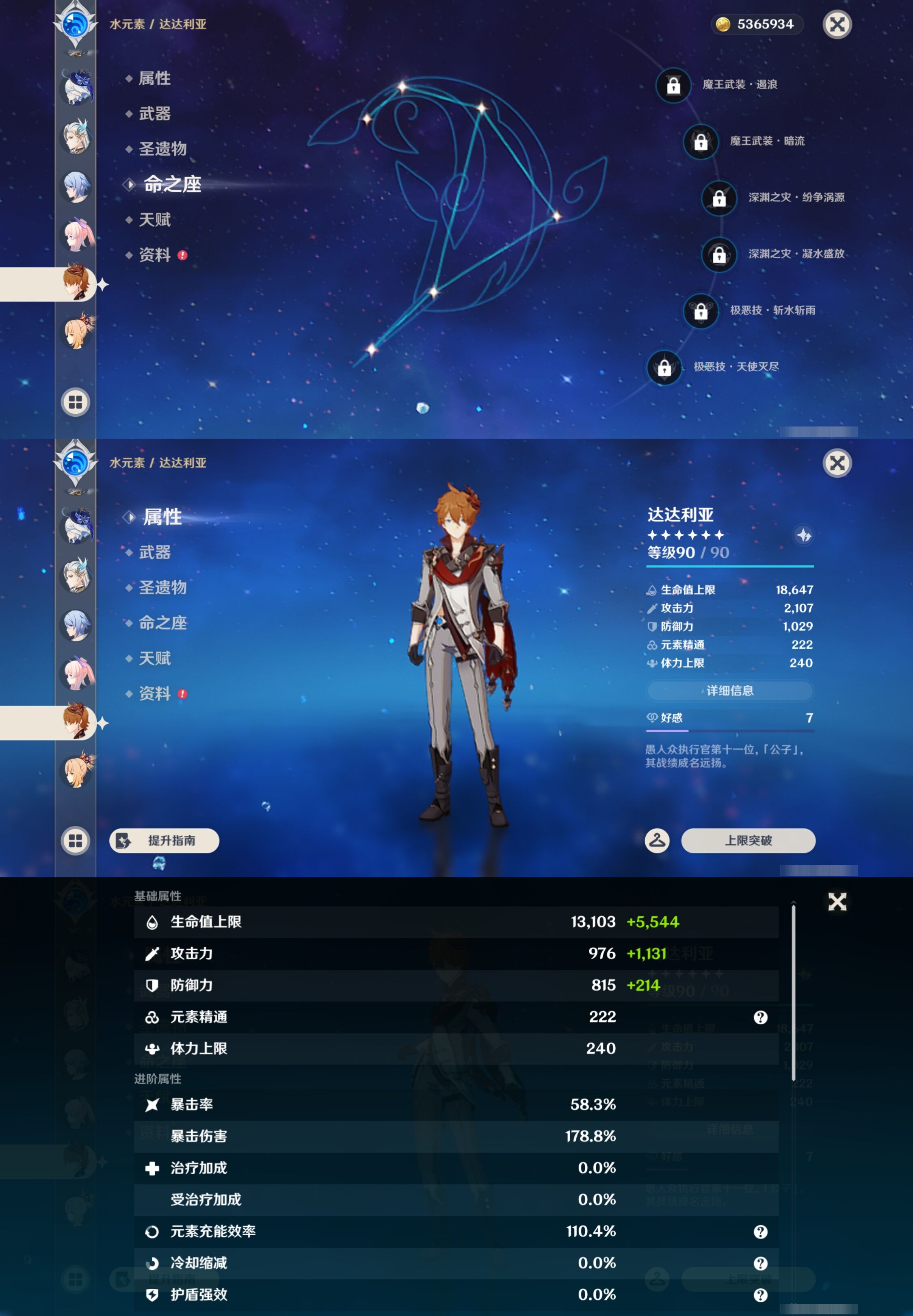 YSMK44479原神账号详情图23