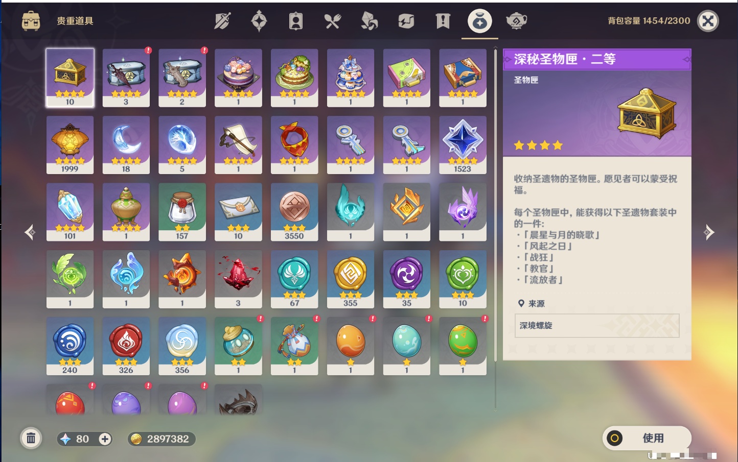YSMK44553原神账号详情图57