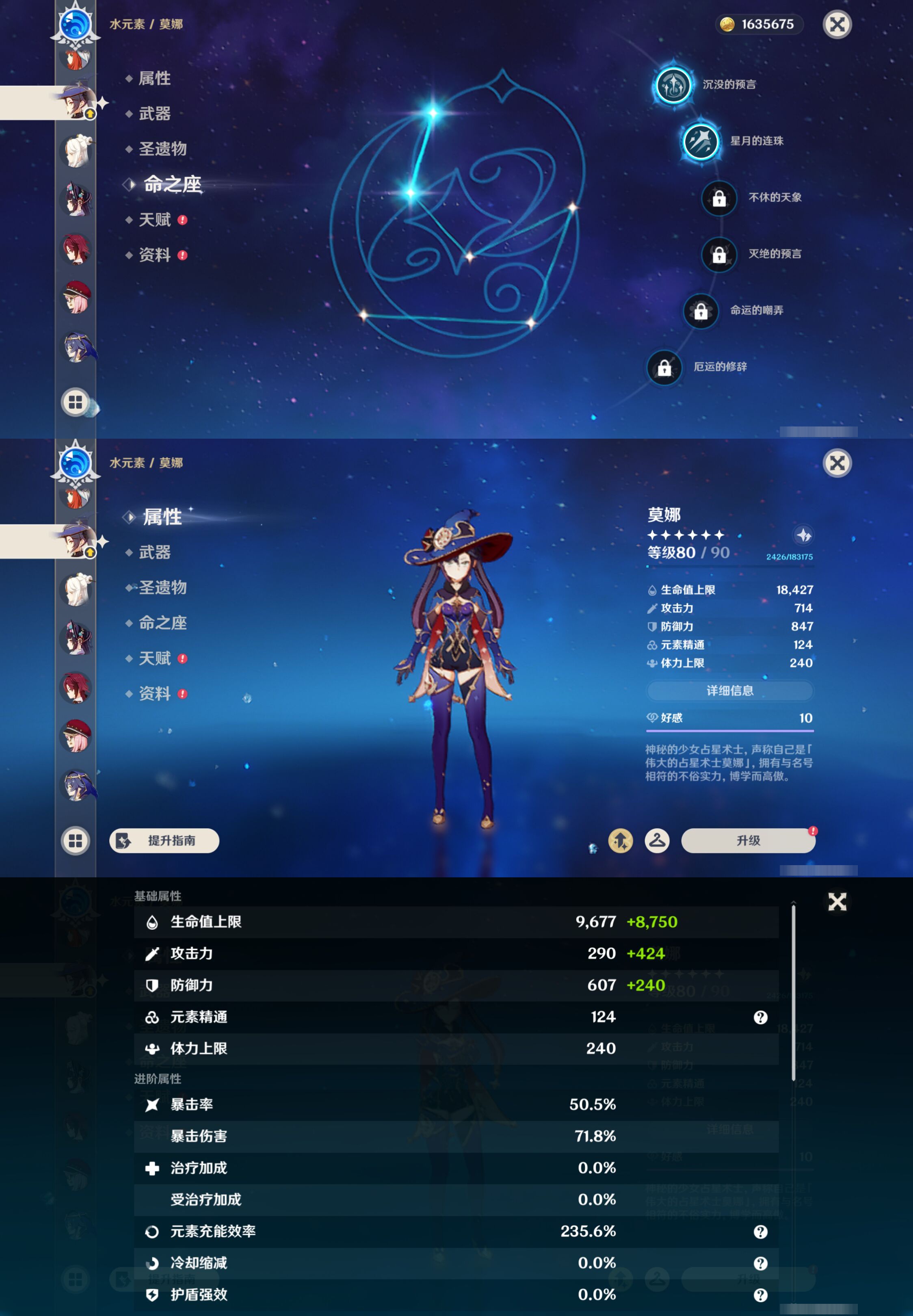 YSMK44488原神账号详情图30