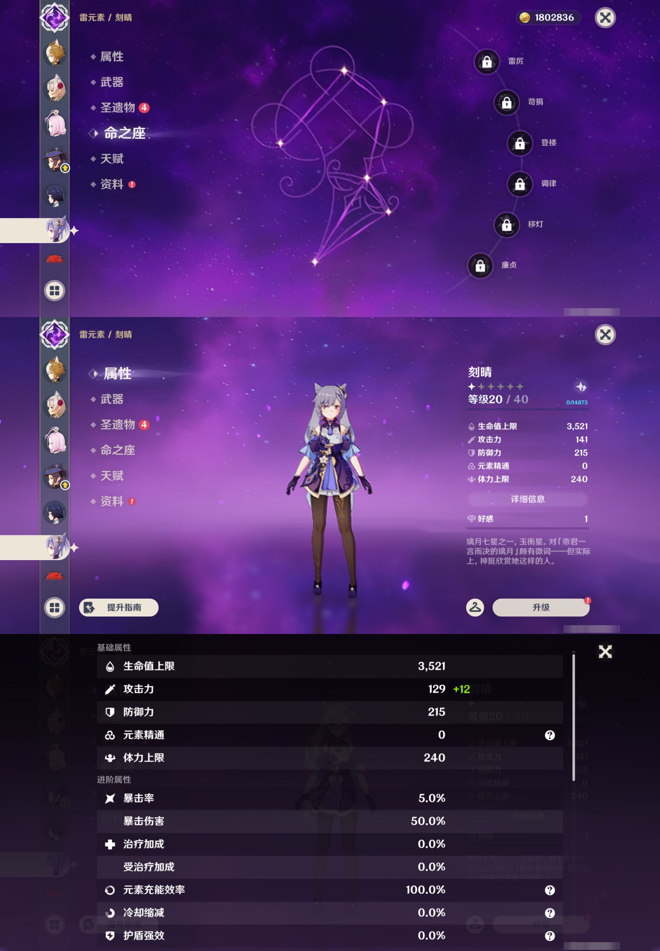 YSMK44466原神账号详情图22