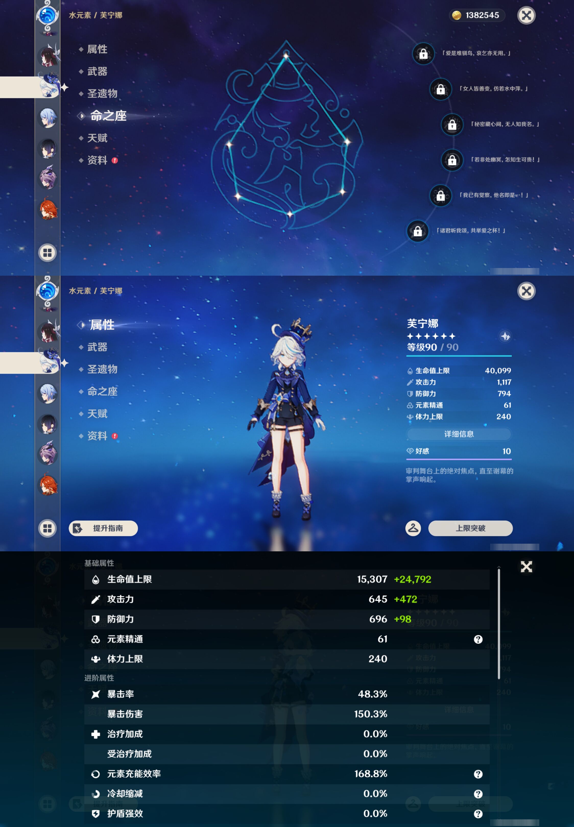YSMK44493原神账号详情图18