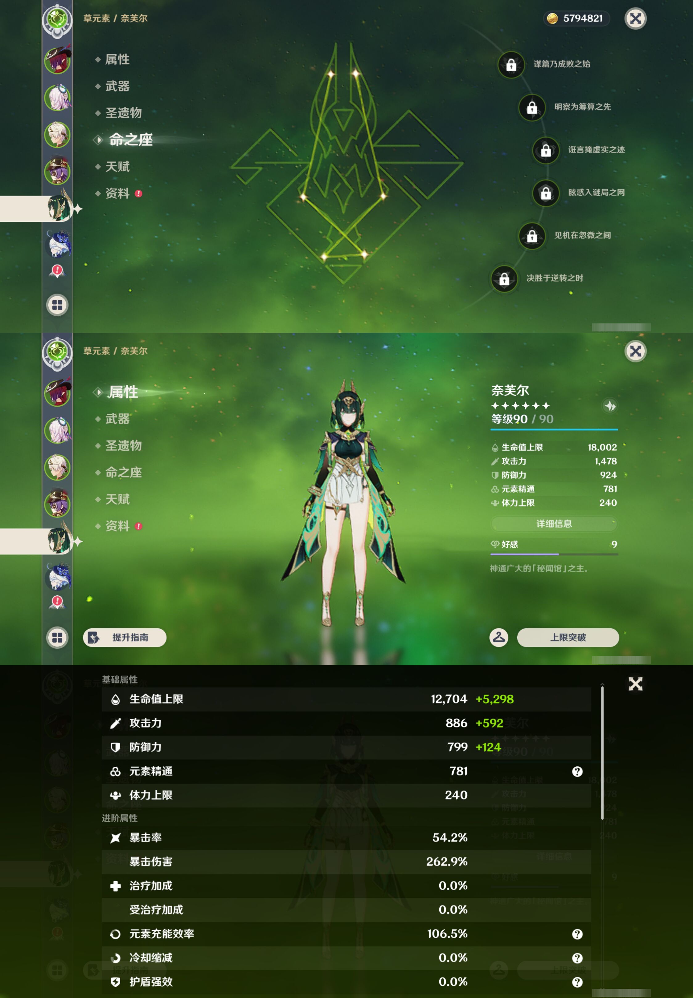 YSMK44562原神账号详情图10 YSMK44562原神账号详情图10