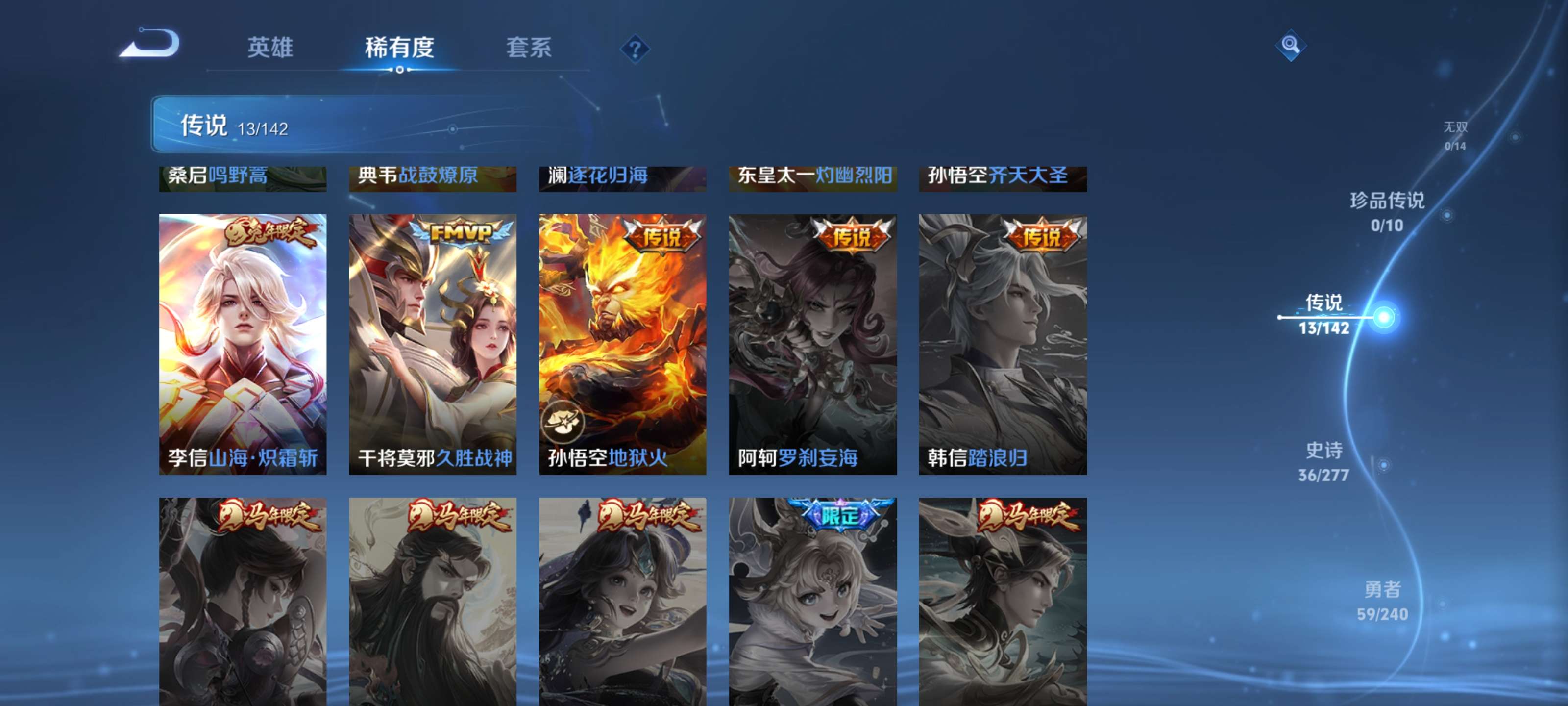 WZZM4311458王者荣耀账号详情图12