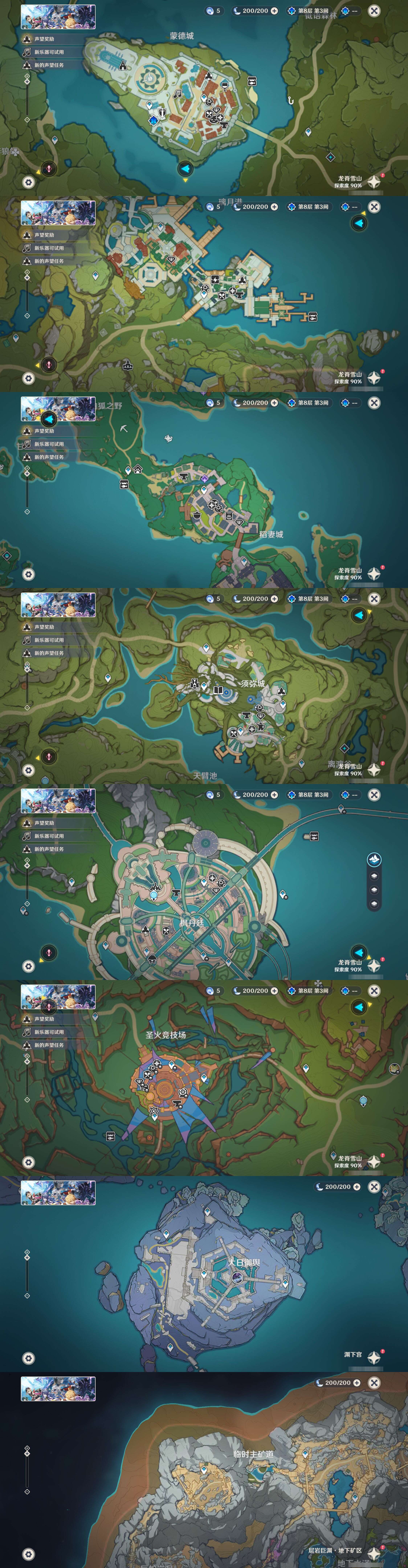 YSMK44497原神账号详情图21 YSMK44497原神账号详情图21