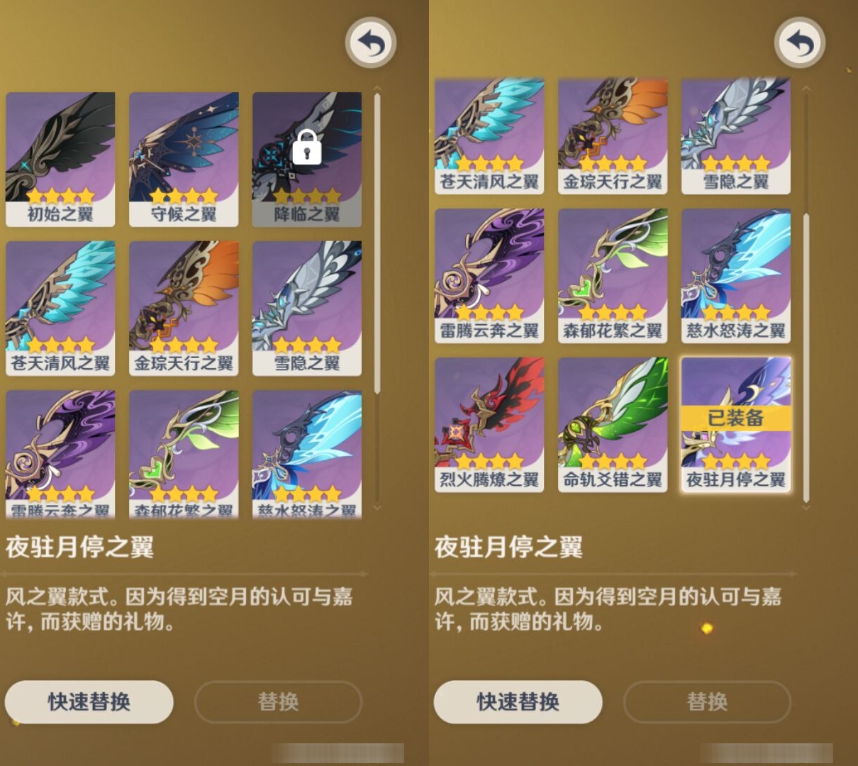 YSMK44485原神账号详情图7 YSMK44485原神账号详情图7