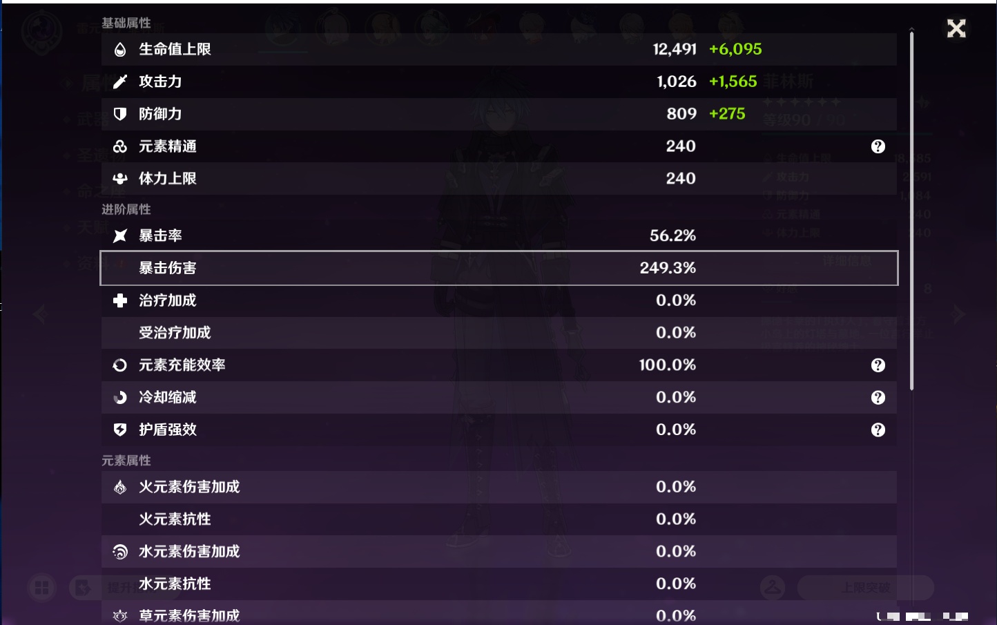 YSMK44403原神账号详情图44