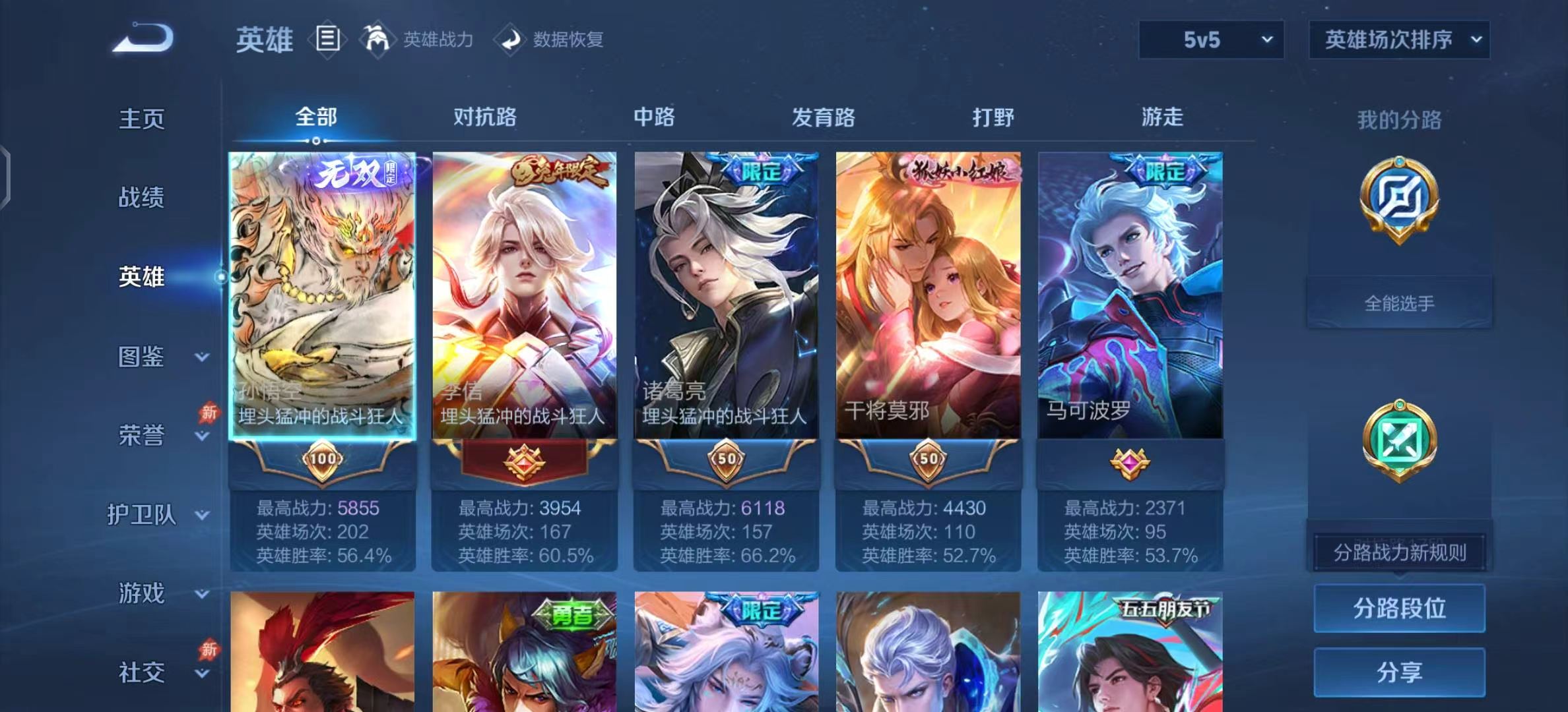 WZCMW4324644王者荣耀账号详情图3