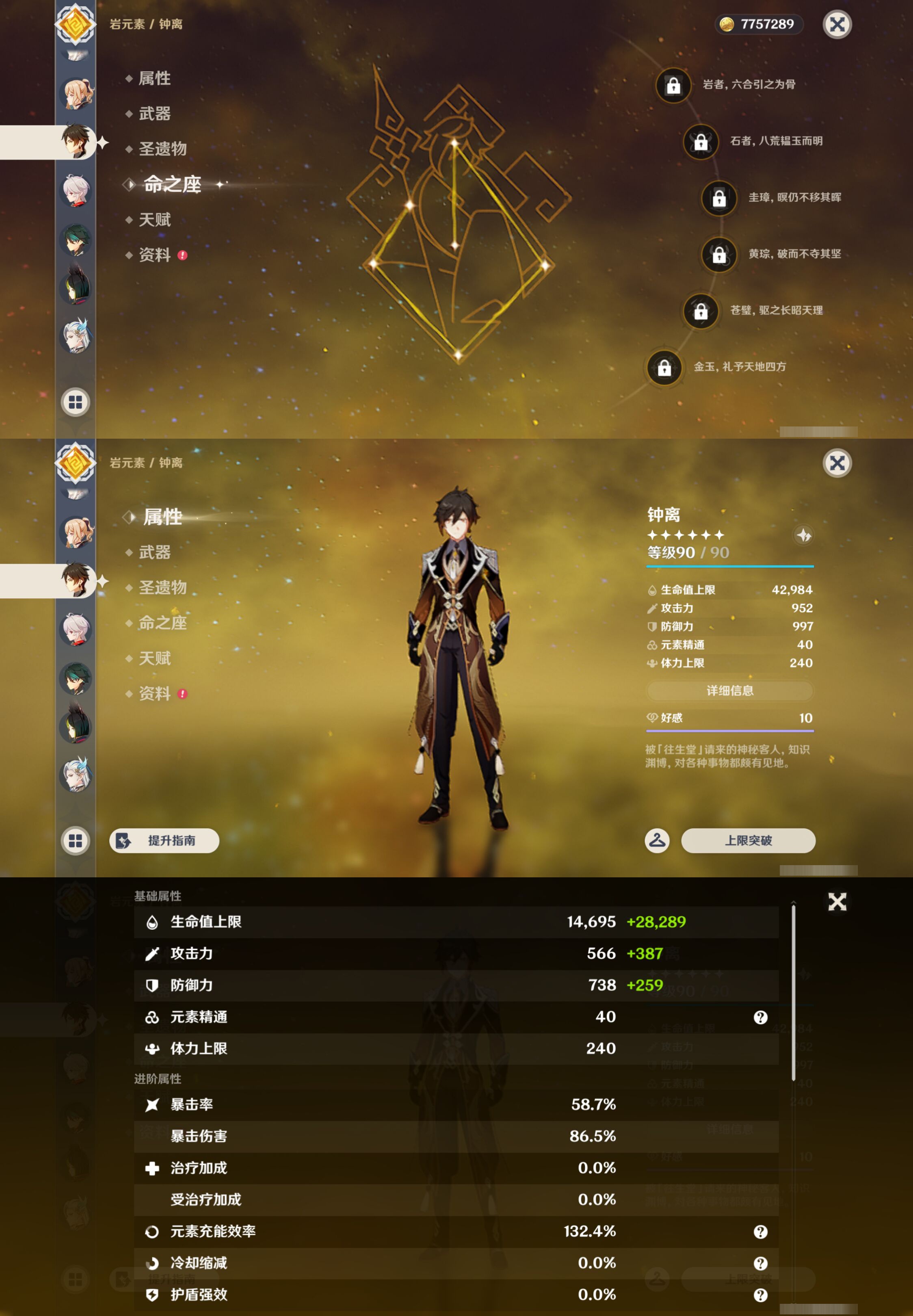 YSMK44573原神账号详情图20