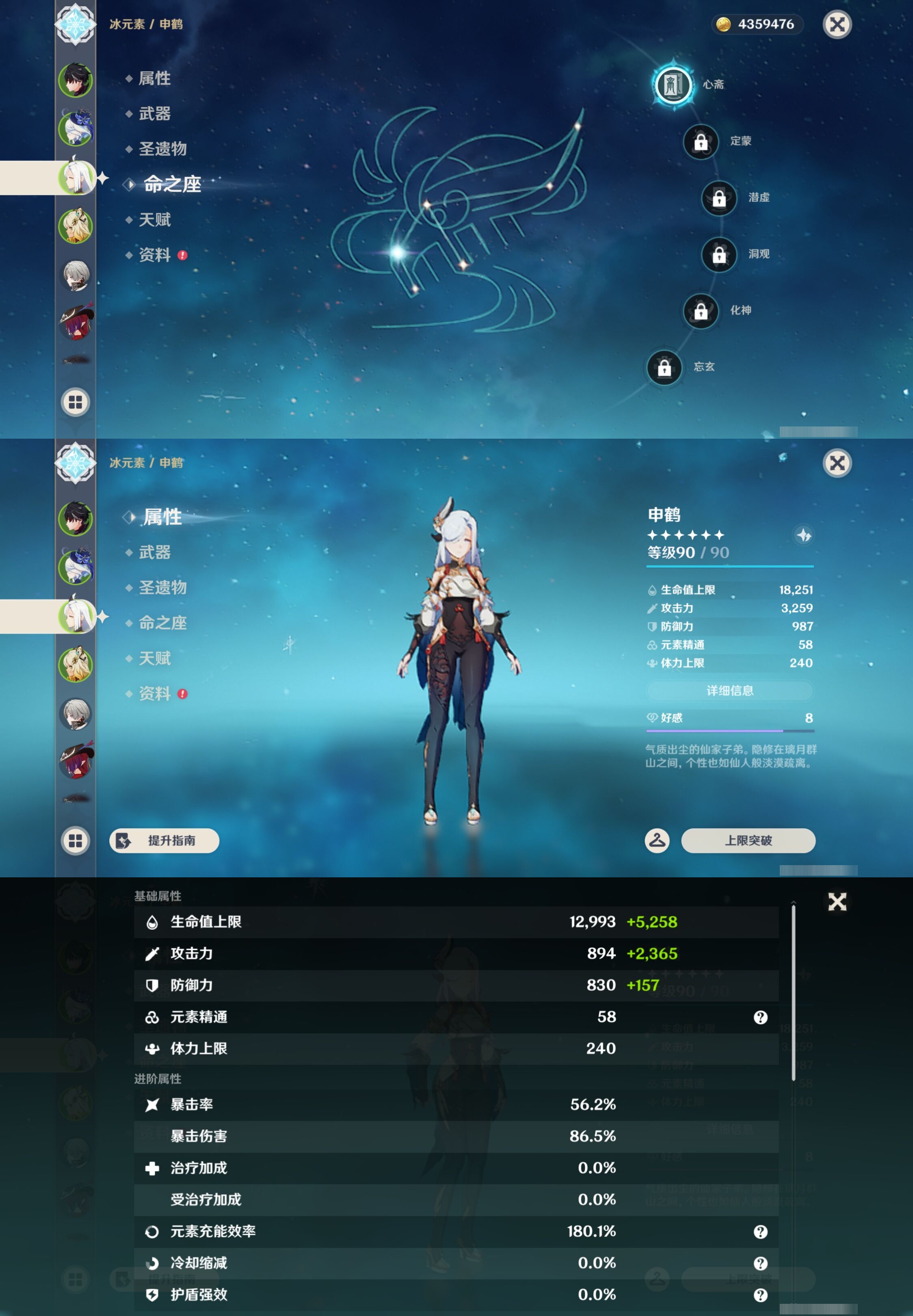 YSMK44451原神账号详情图10