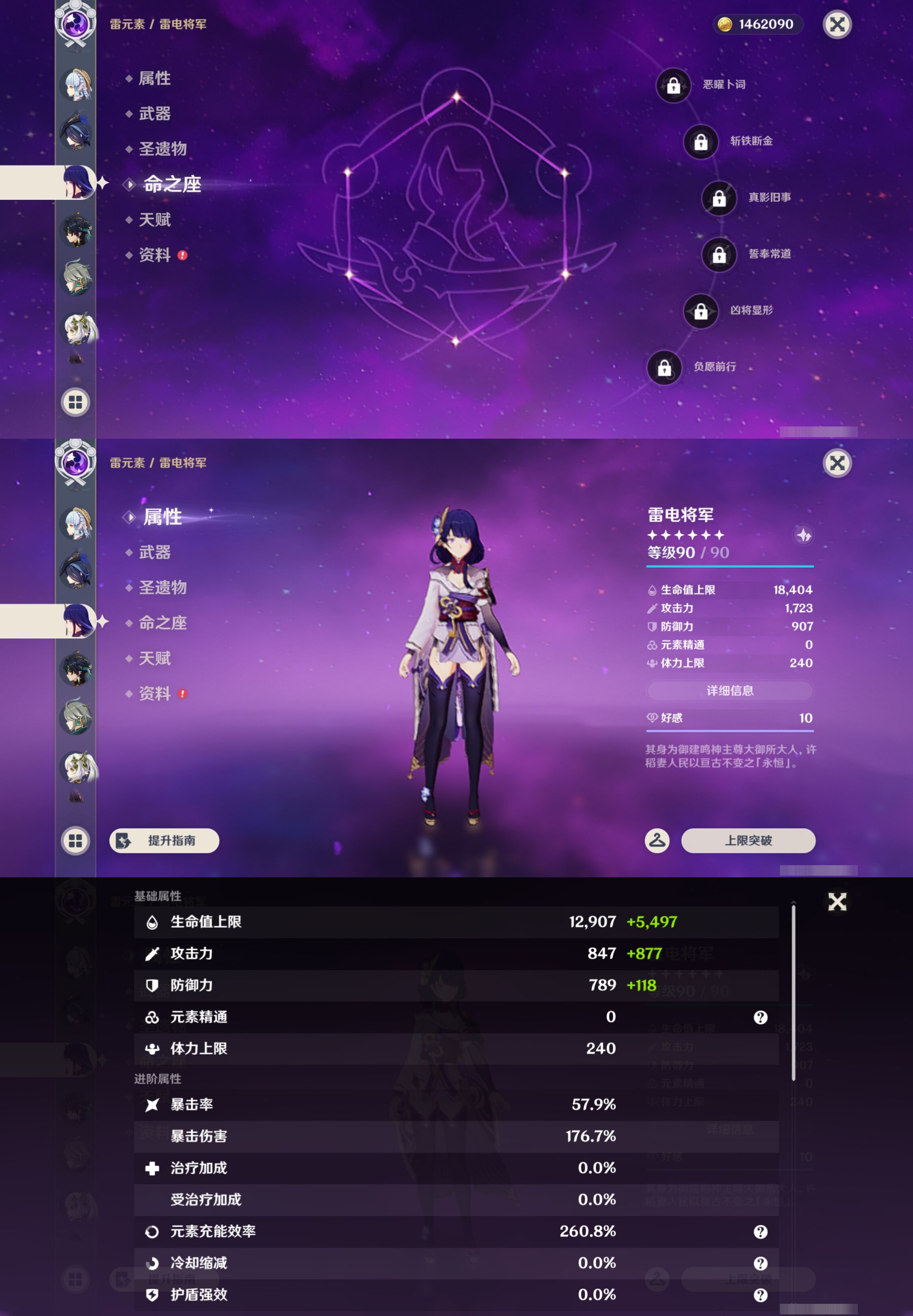 YSMK44560原神账号详情图16