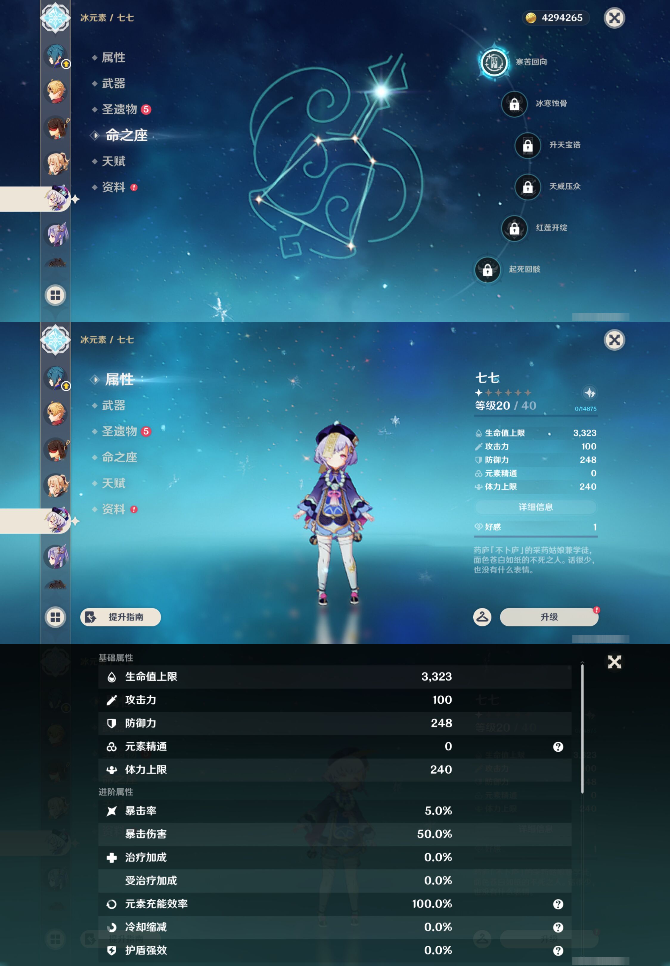 YSMK44521原神账号详情图24