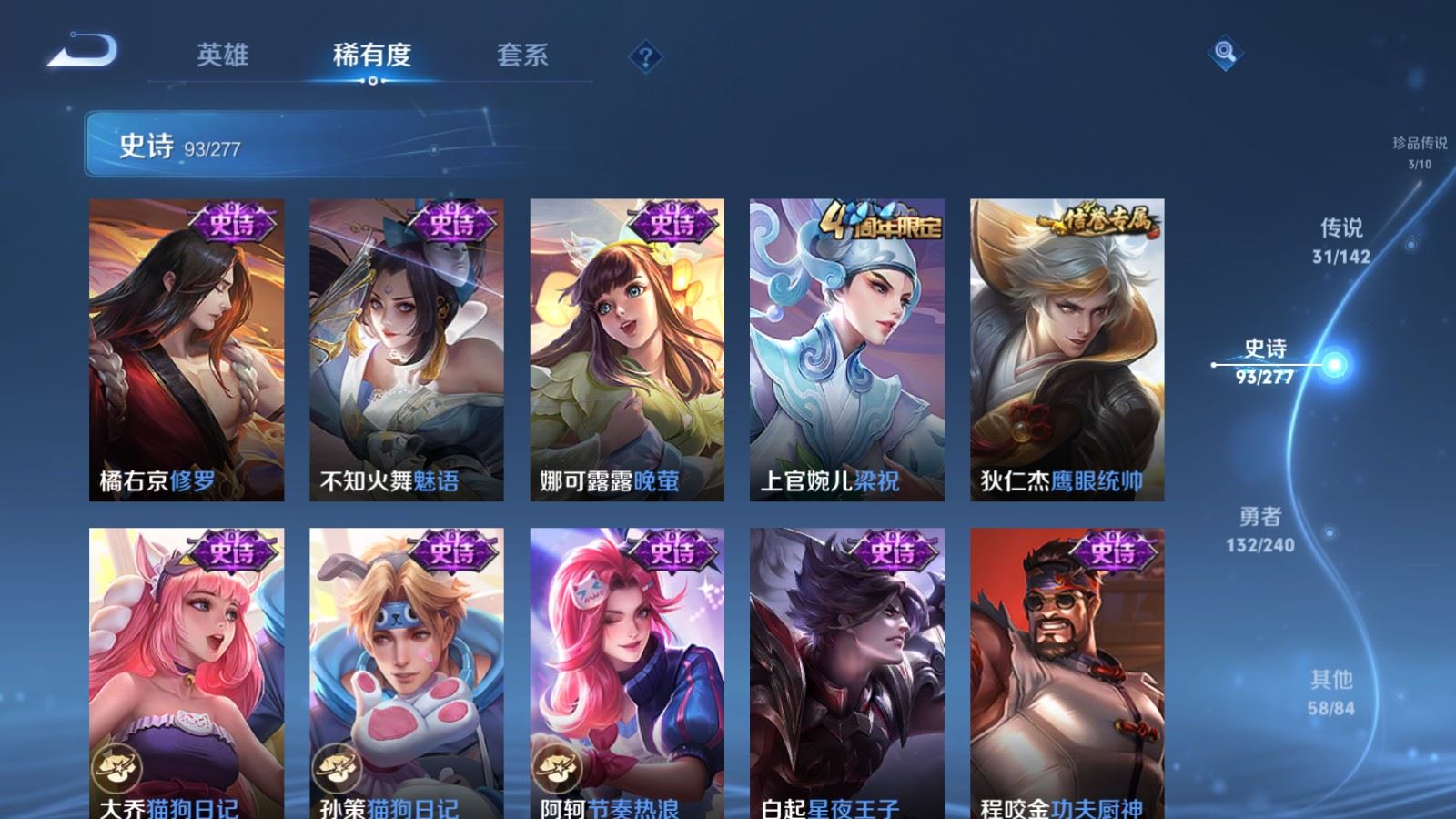 WZCMW4324719王者荣耀账号详情图16