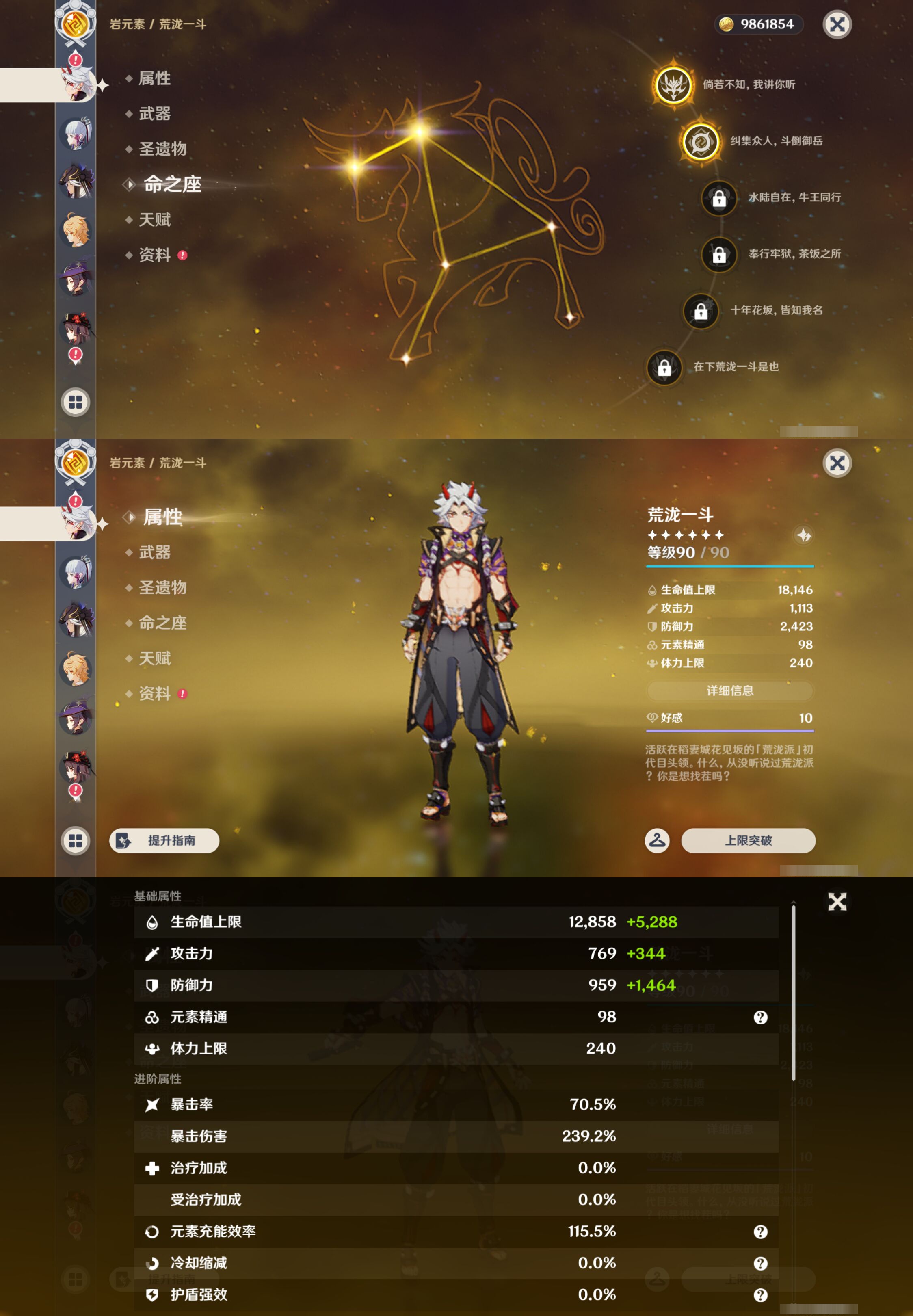 YSMK44565原神账号详情图13