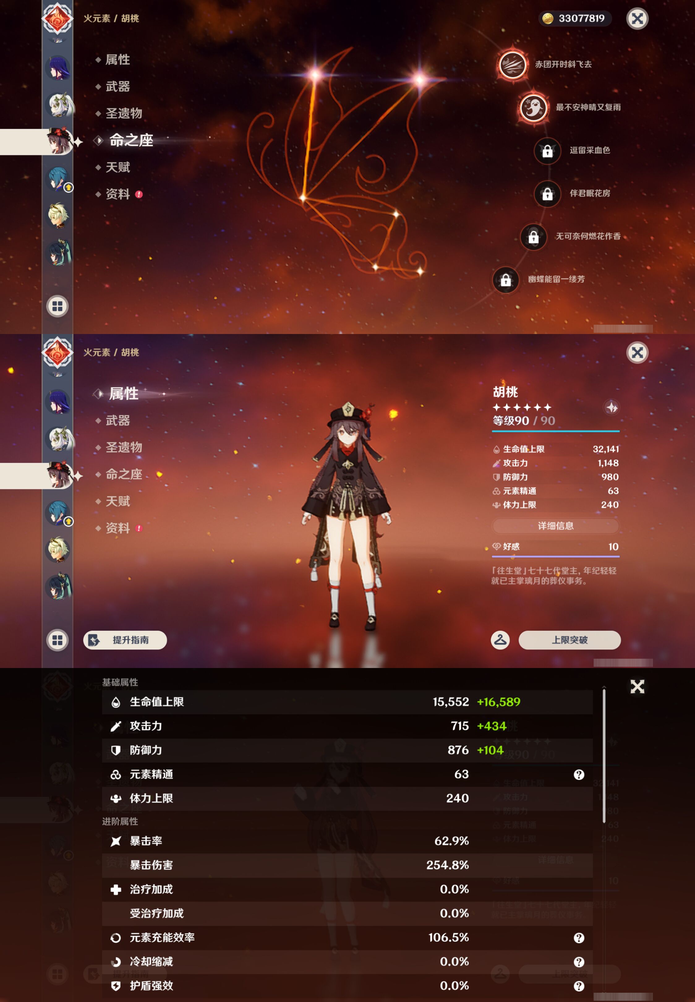 YSMK44408原神账号详情图16