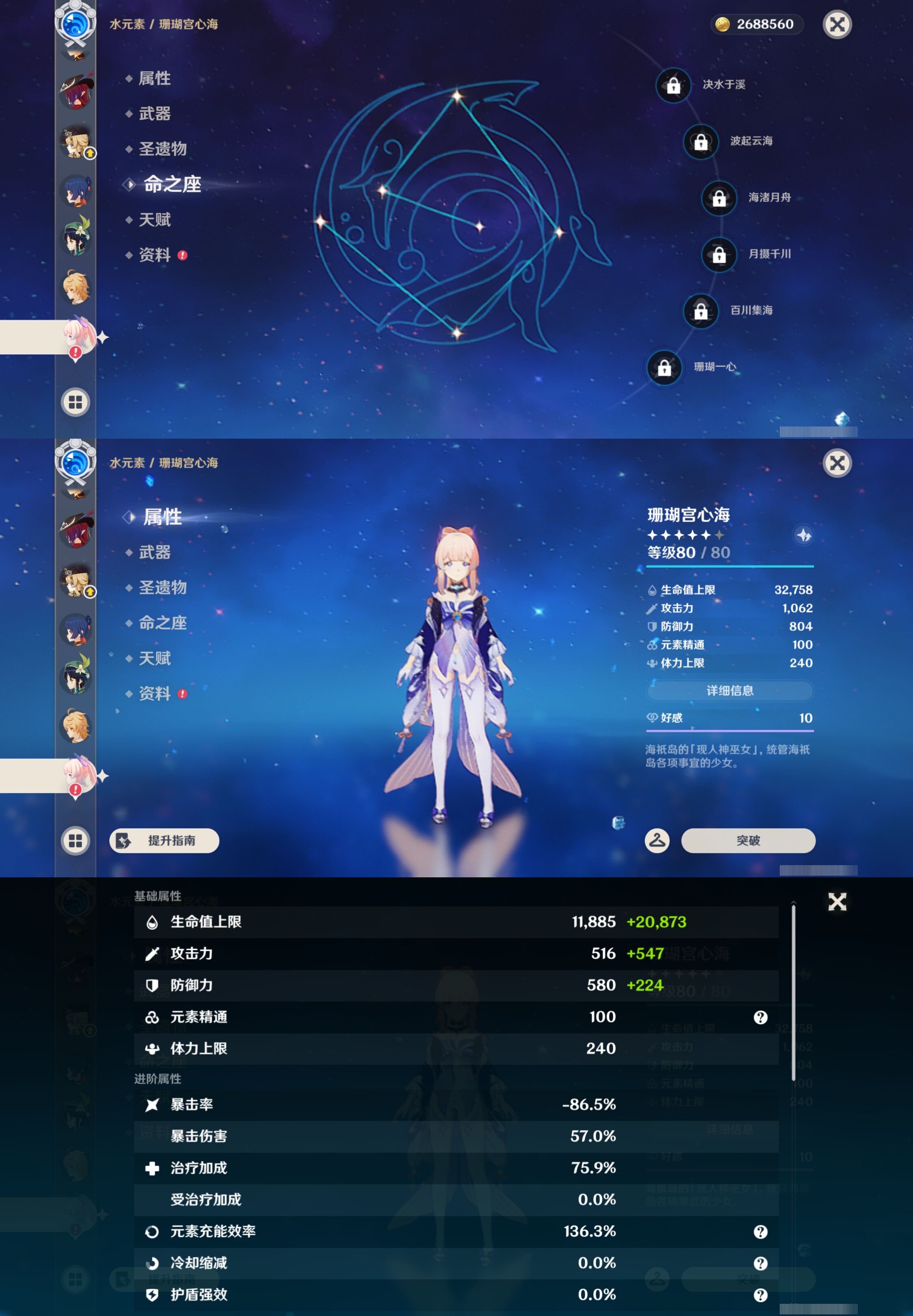 YSMK44410原神账号详情图21