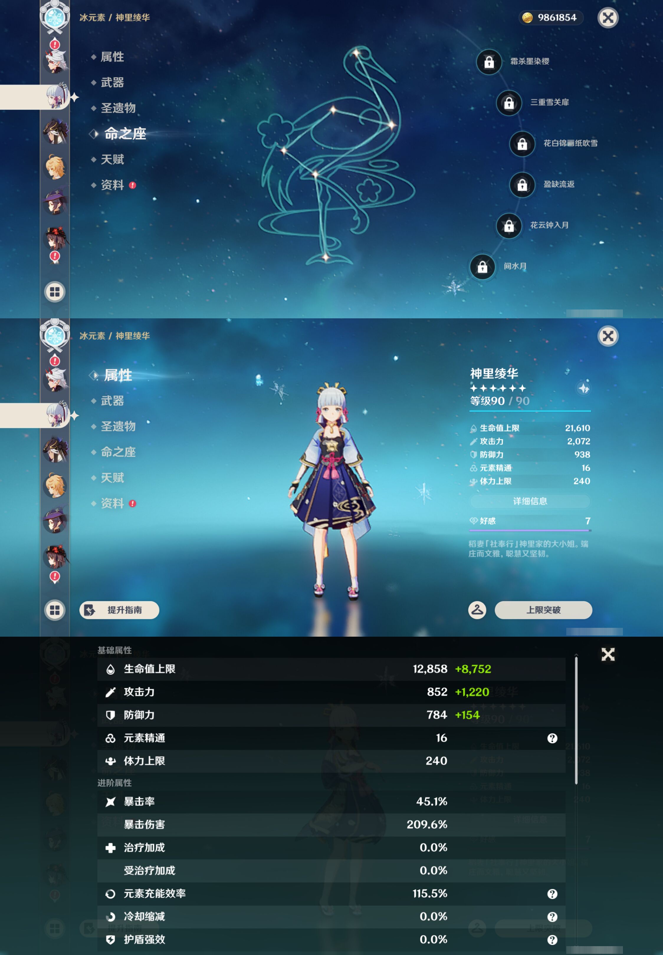 YSMK44565原神账号详情图14