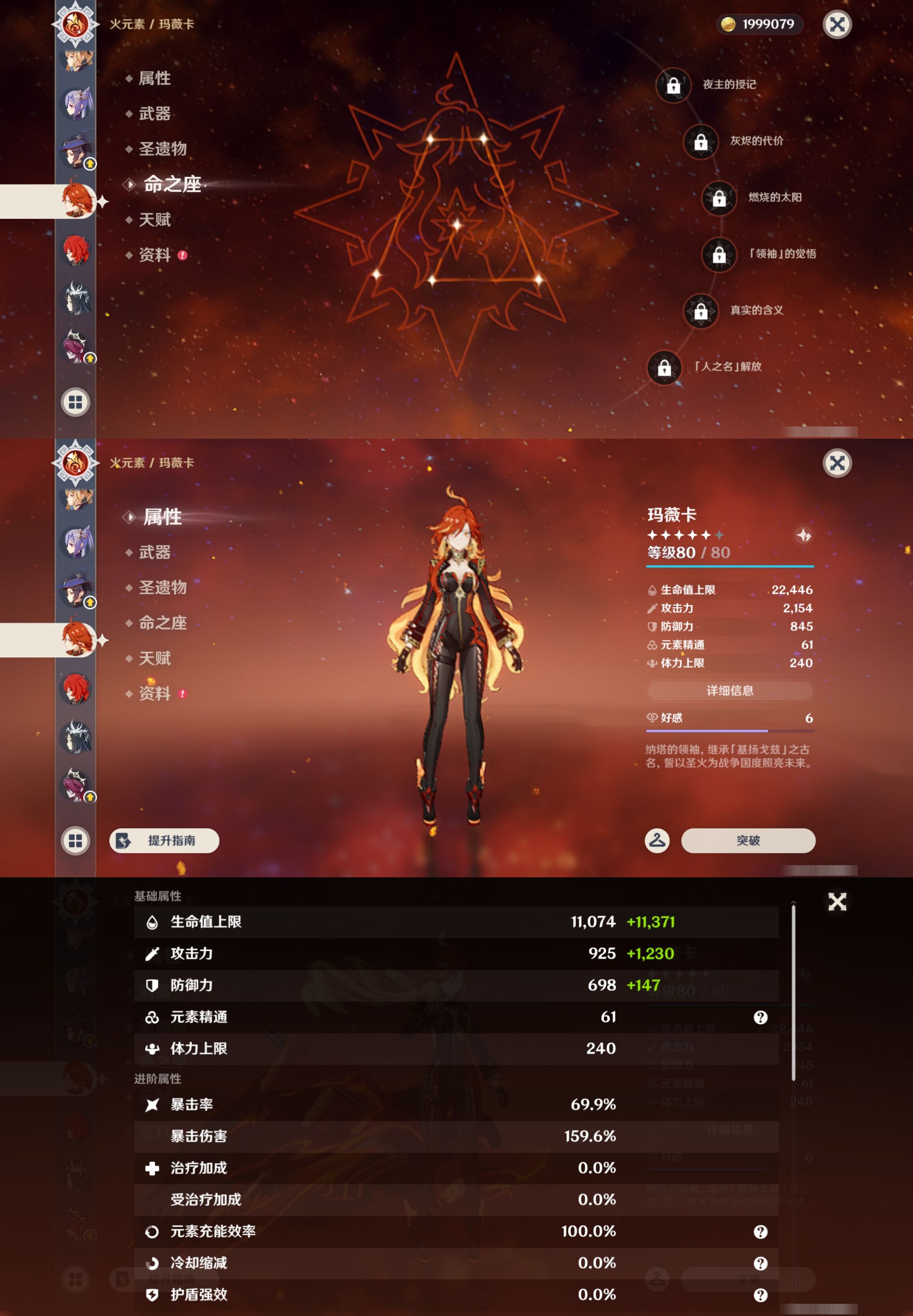 YSMK44484原神账号详情图23