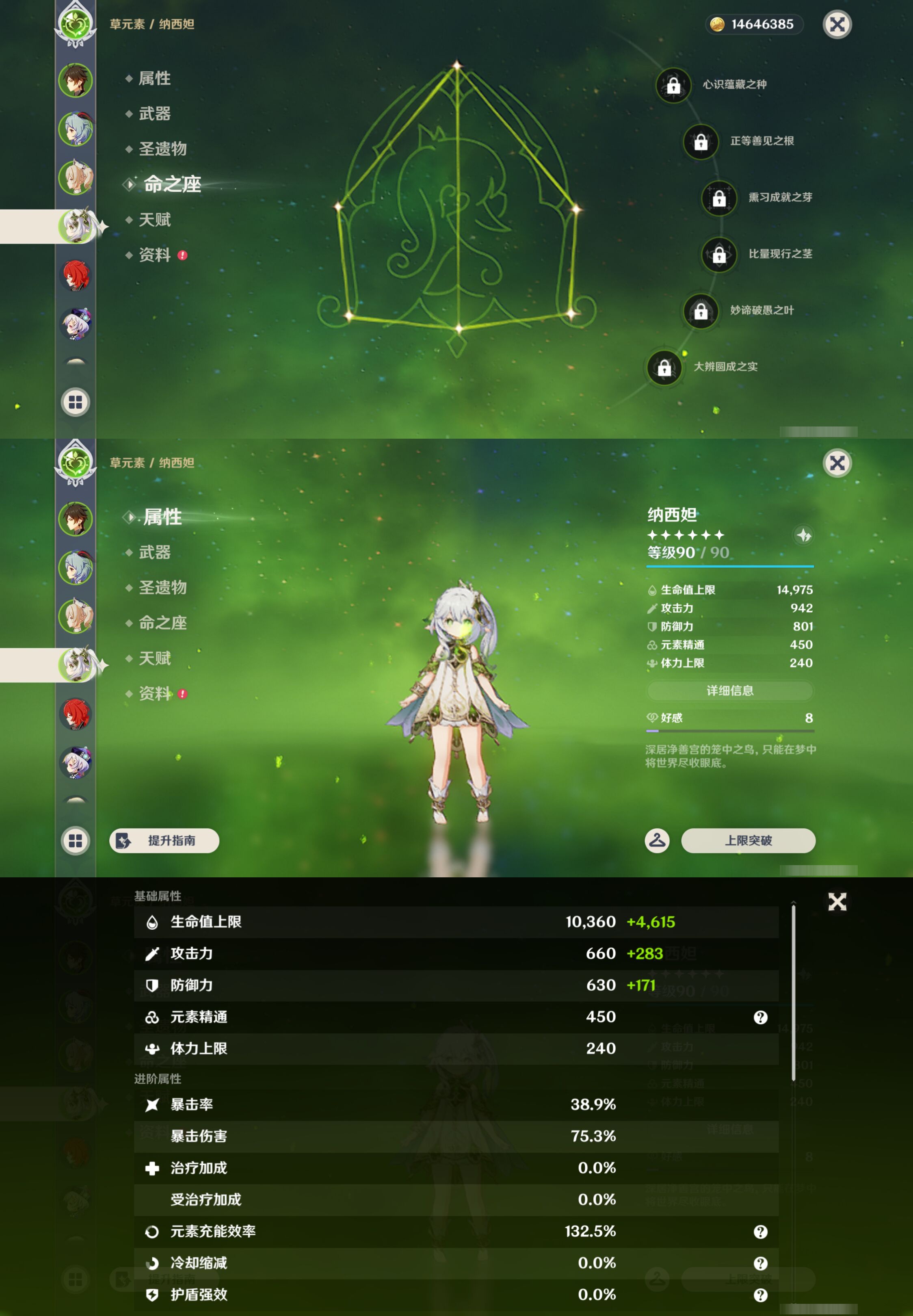YSMK44524原神账号详情图10