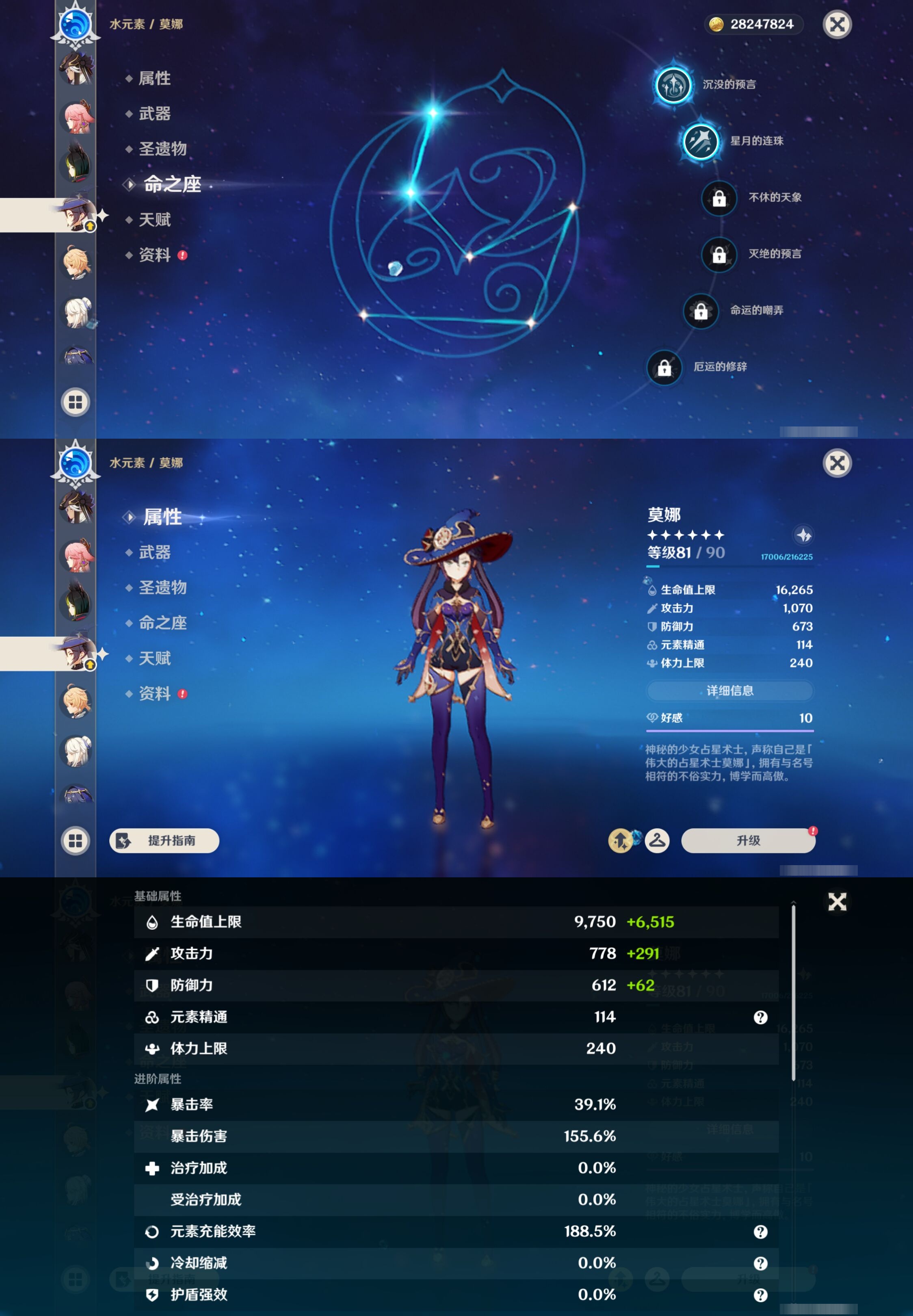 YSMK44480原神账号详情图31