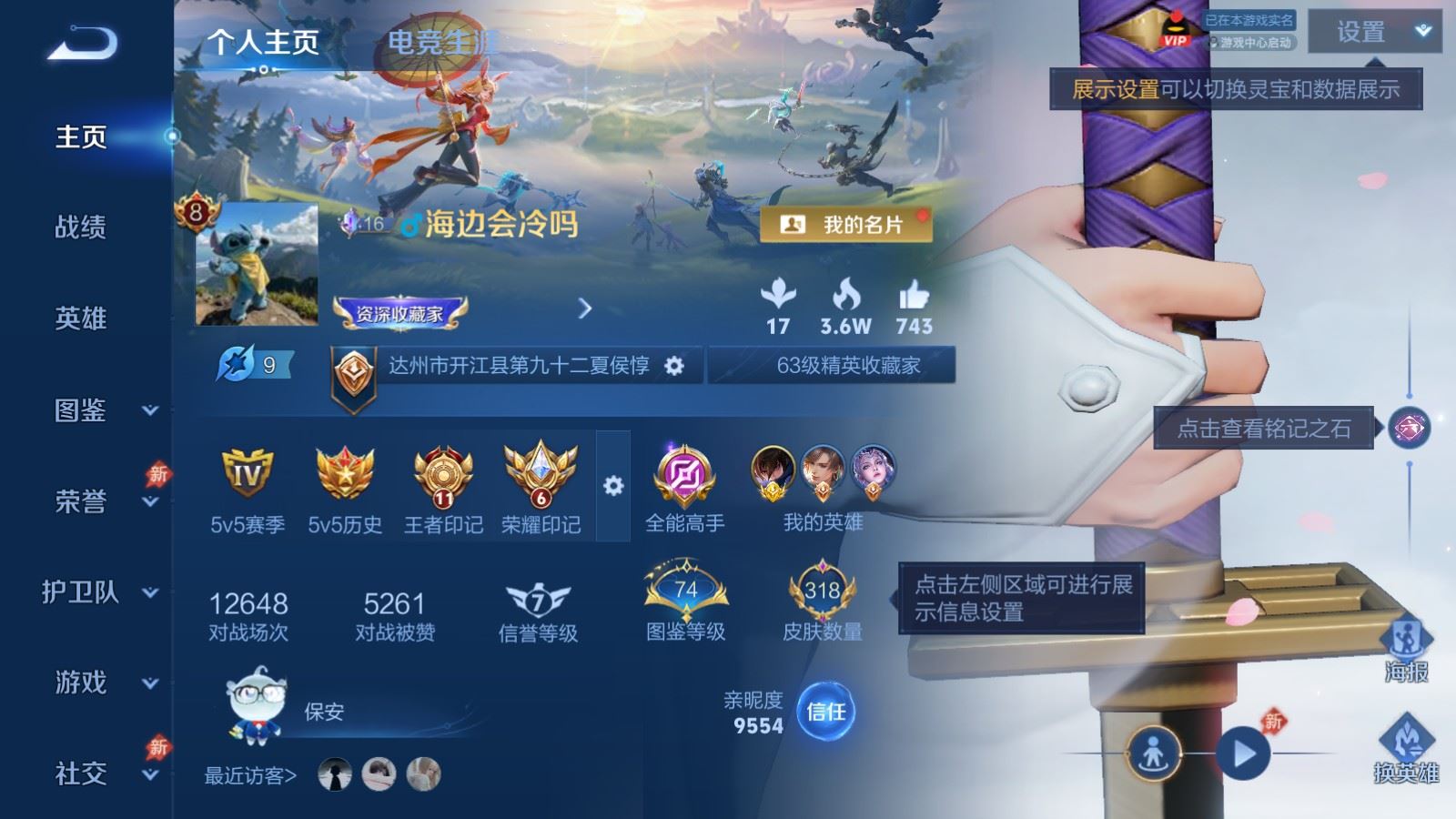 WZCMW4324719王者荣耀账号详情图1