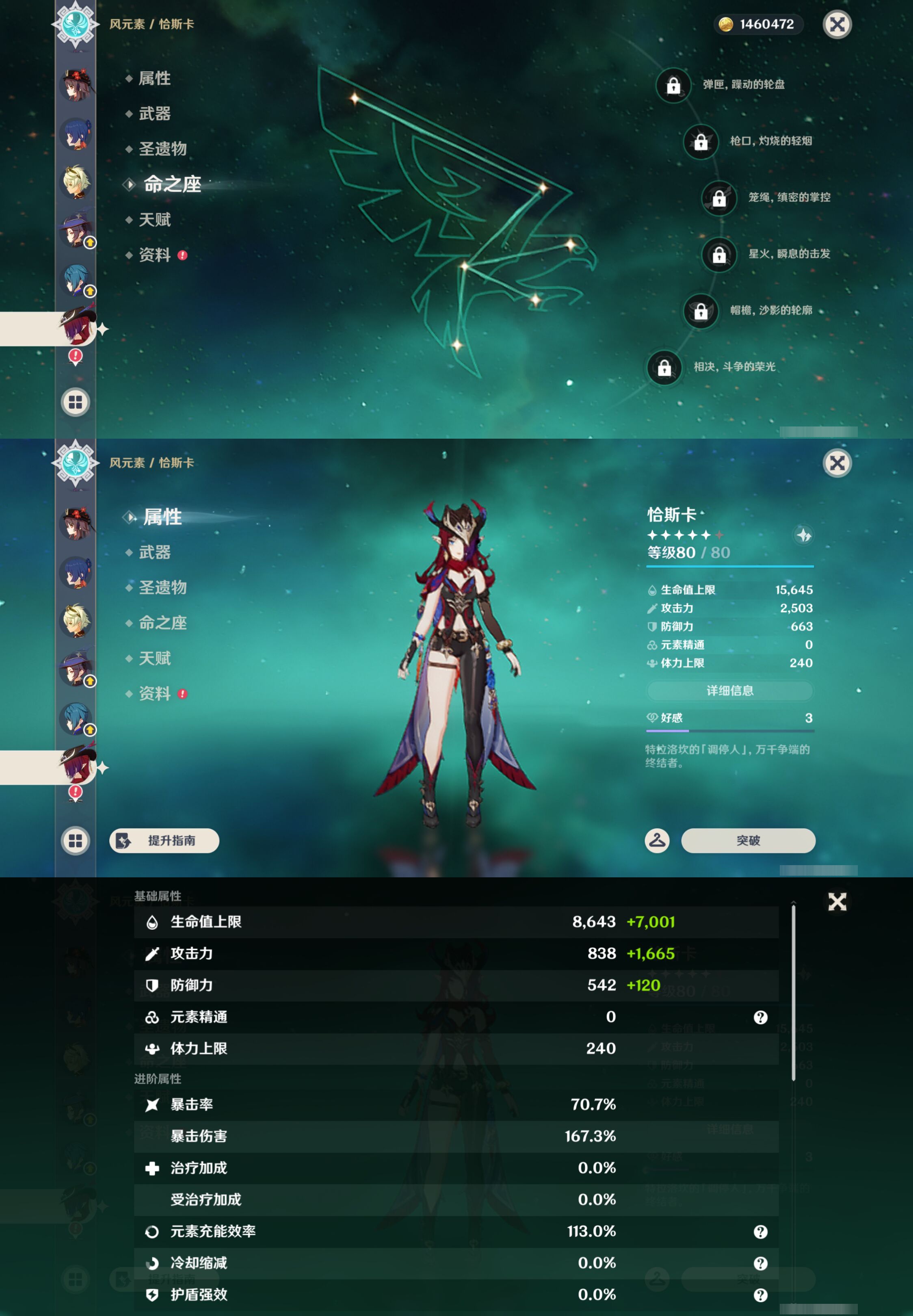 YSMK44407原神账号详情图15