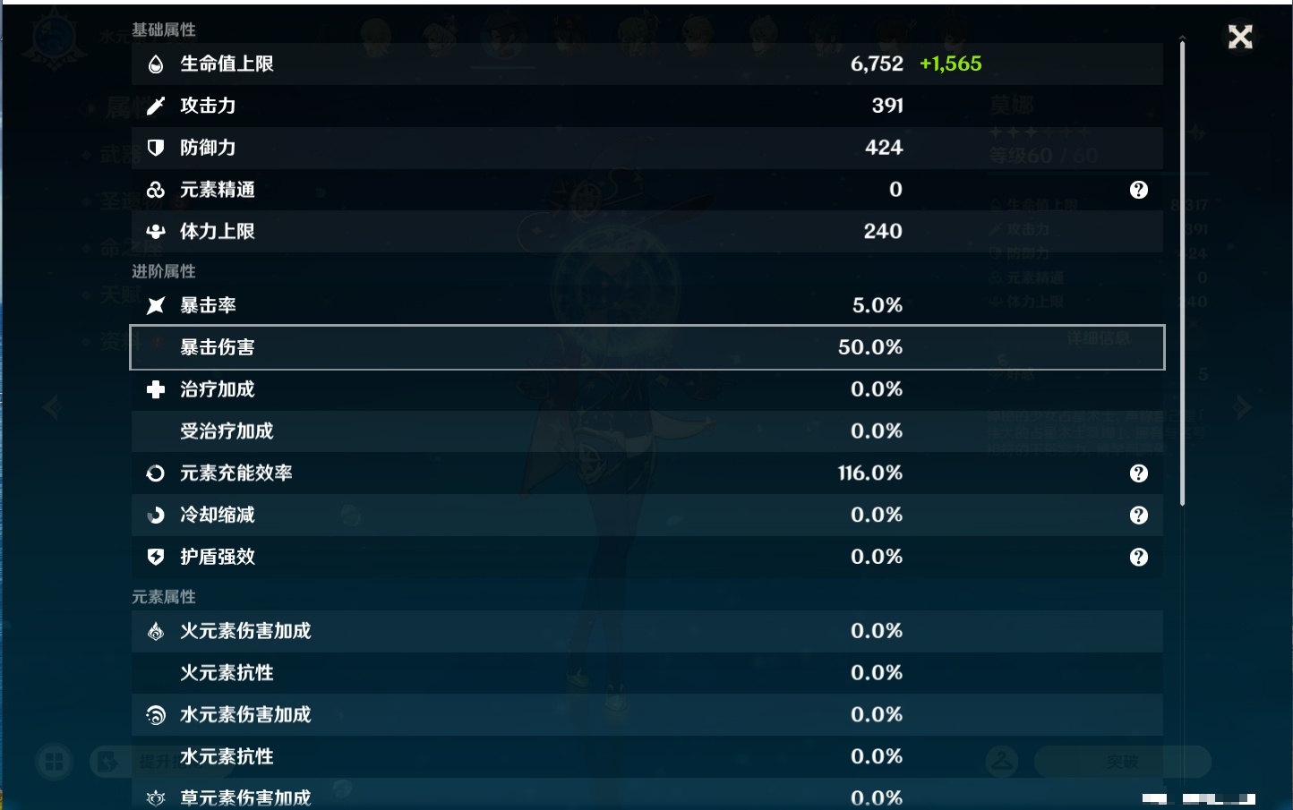 YSMK44417原神账号详情图2