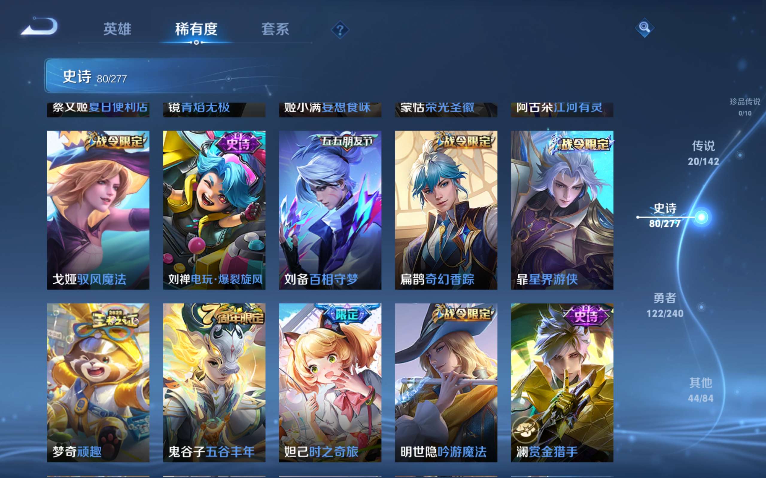 WZCMW4324782王者荣耀账号详情图11