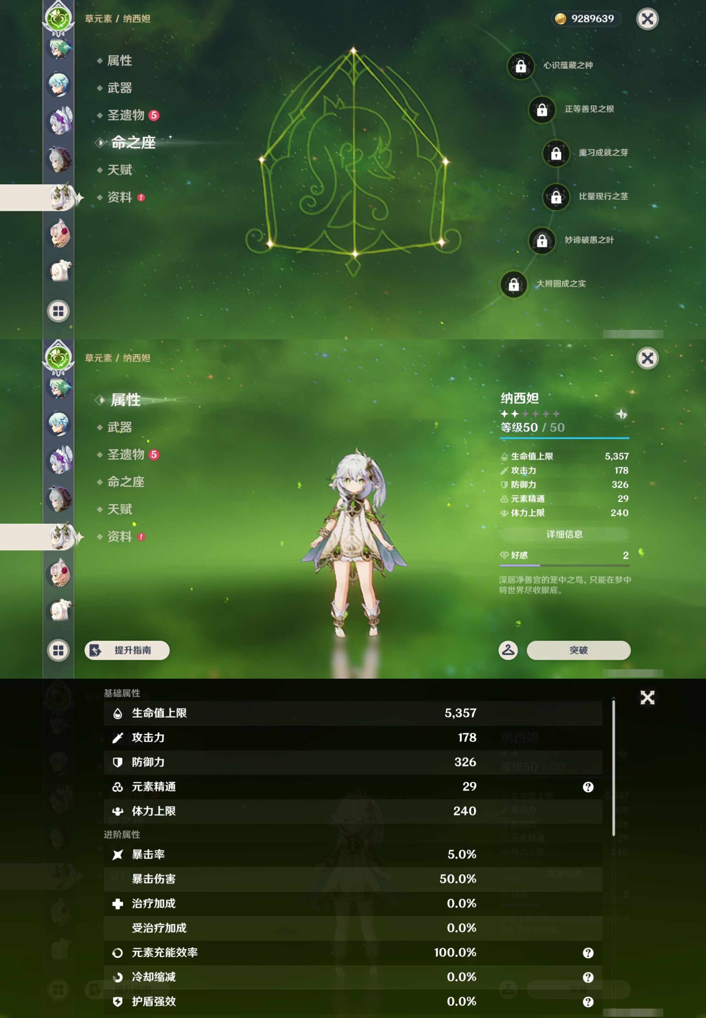 YSMK44427原神账号详情图25 YSMK44427原神账号详情图25