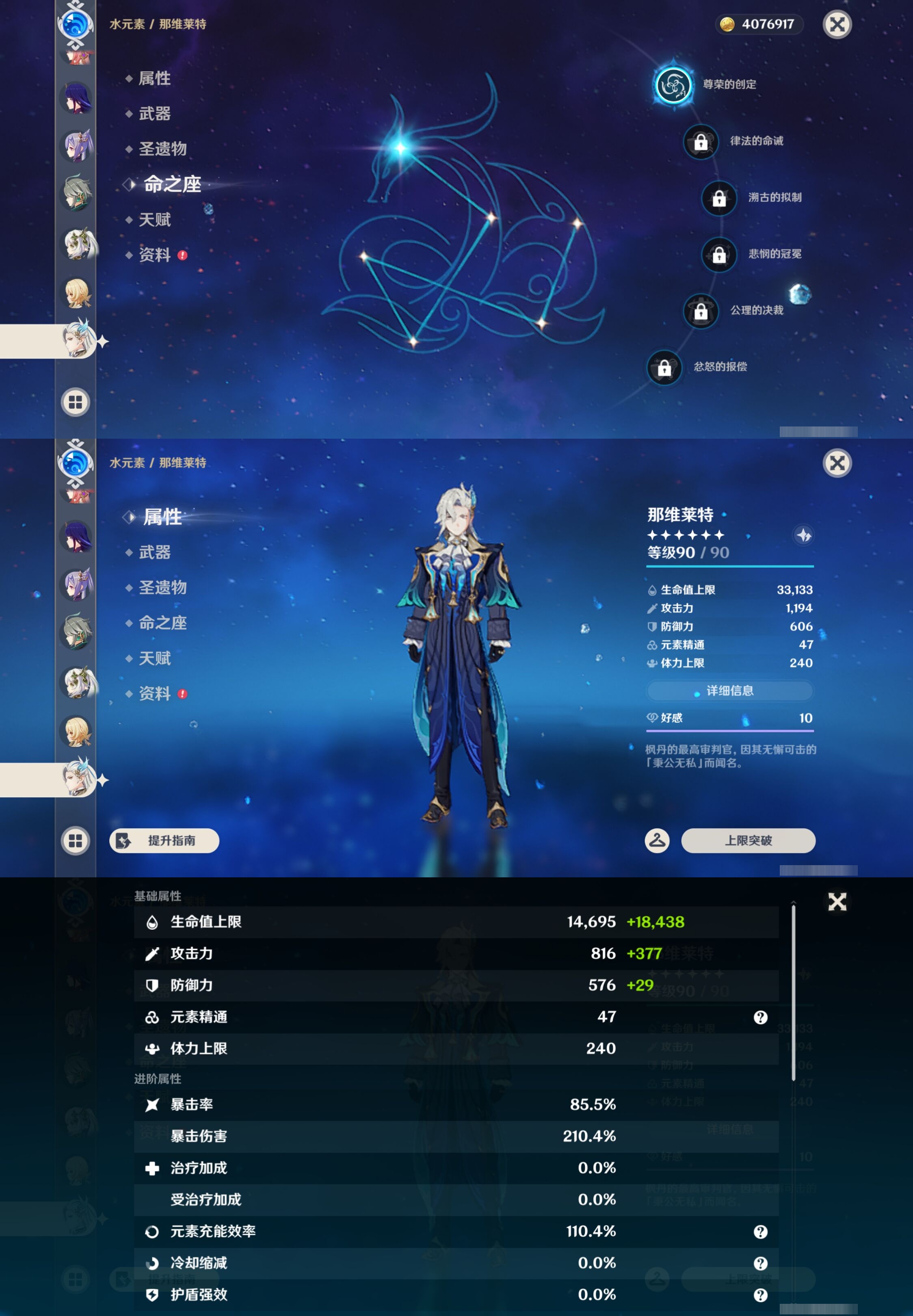 YSMK44431原神账号详情图30