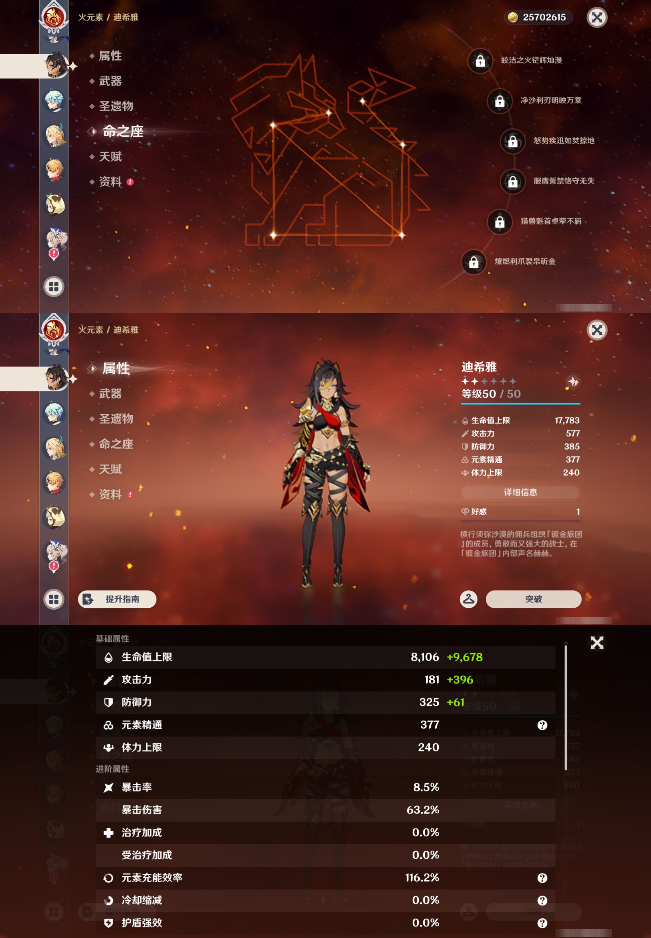 YSMK44523原神账号详情图30