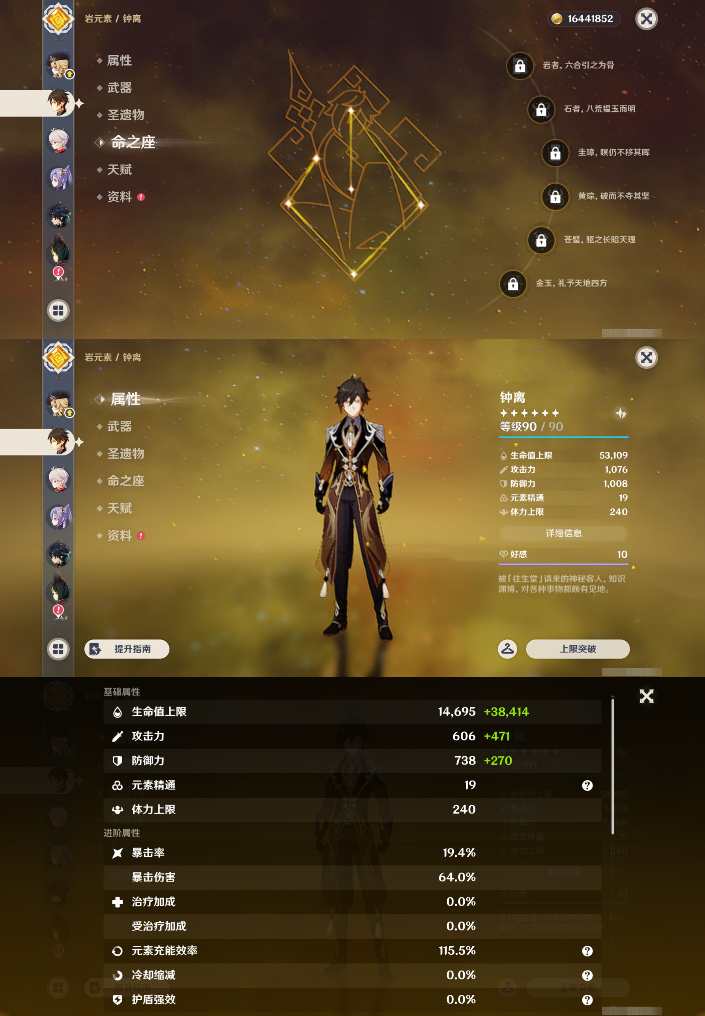 YSMK44544原神账号详情图15