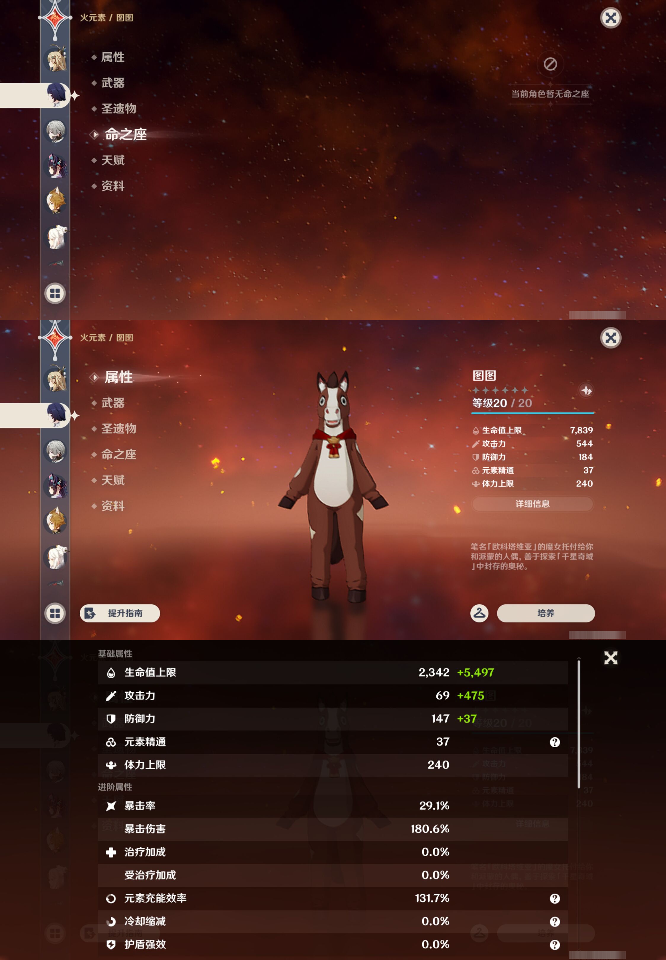 YSMK44514原神账号详情图30