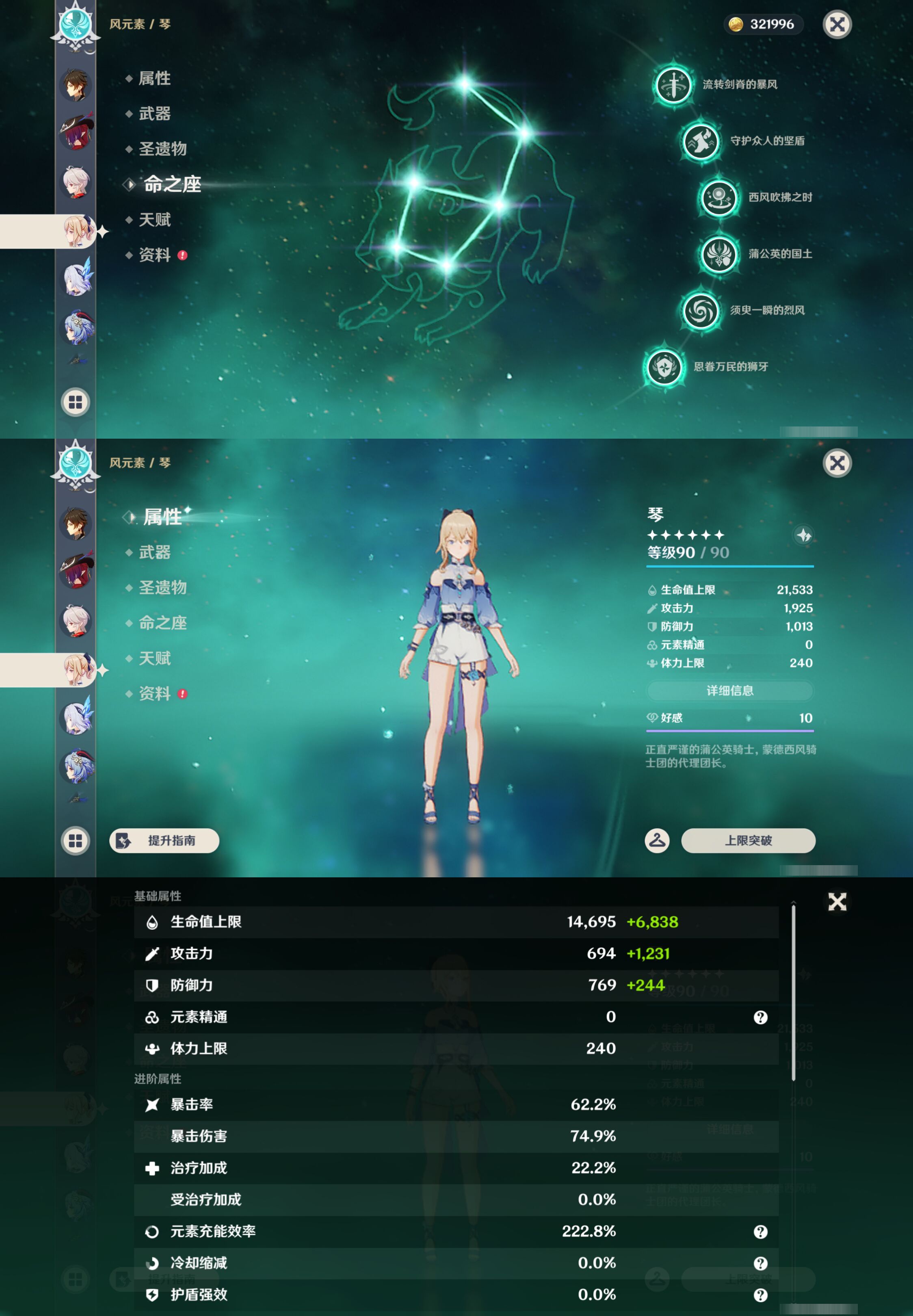 YSMK44522原神账号详情图17 YSMK44522原神账号详情图17