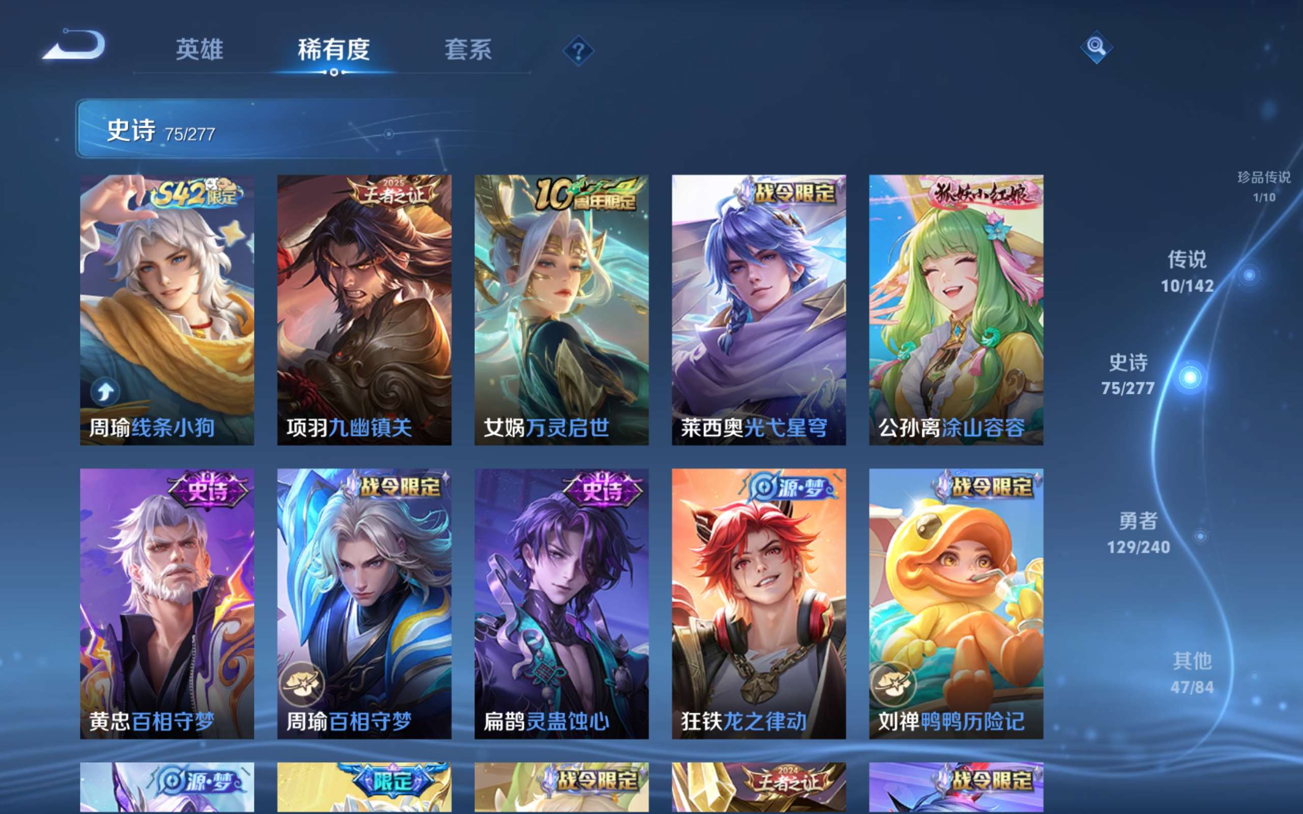 WZCMW4324684王者荣耀账号详情图8