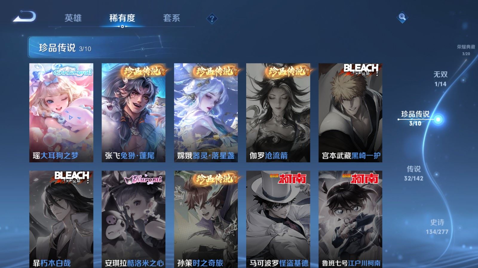 WZCMW4324739王者荣耀账号详情图11