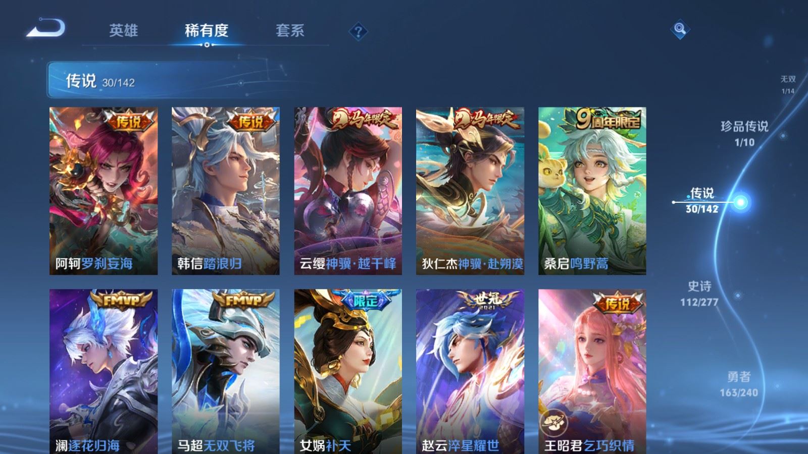 WZCMW4324713王者荣耀账号详情图7