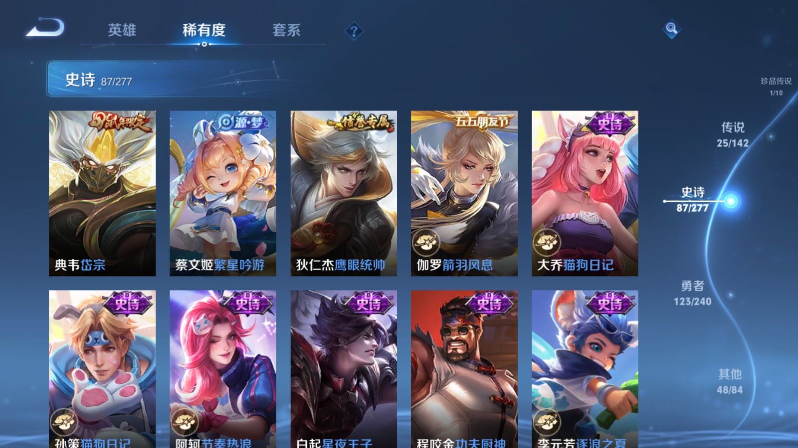 WZCMW4324837王者荣耀账号详情图15