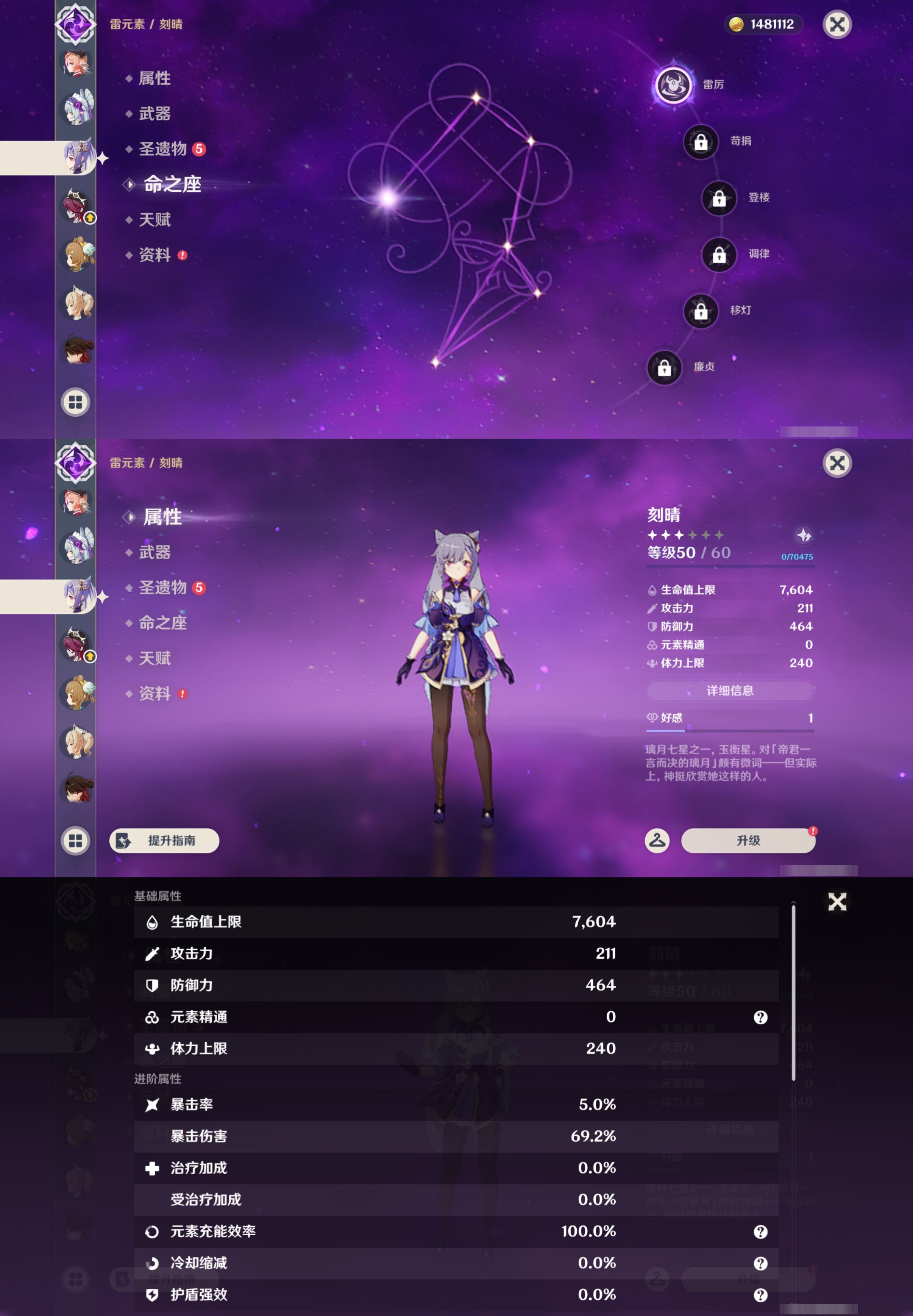 YSMK44581原神账号详情图25