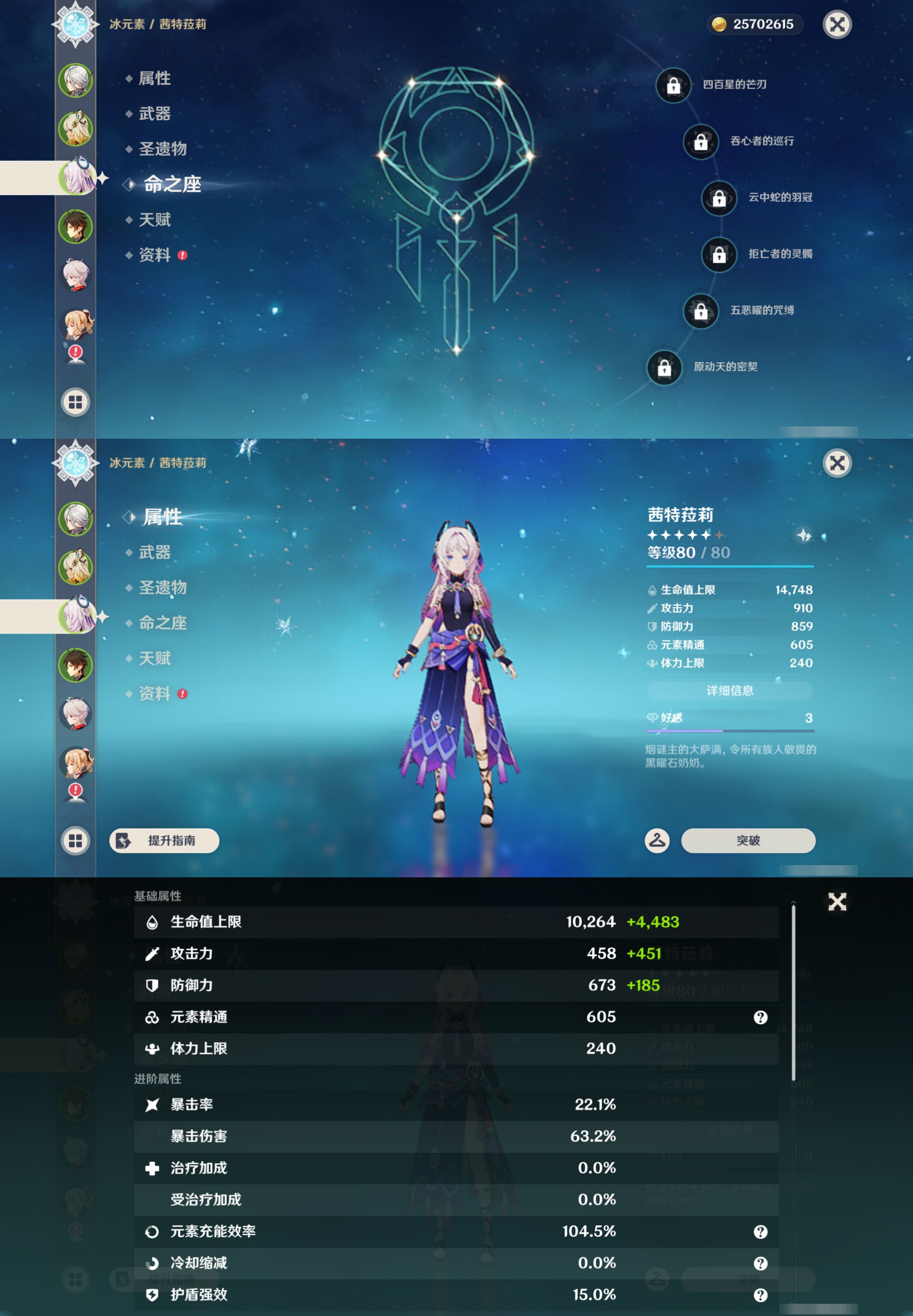 YSMK44523原神账号详情图10