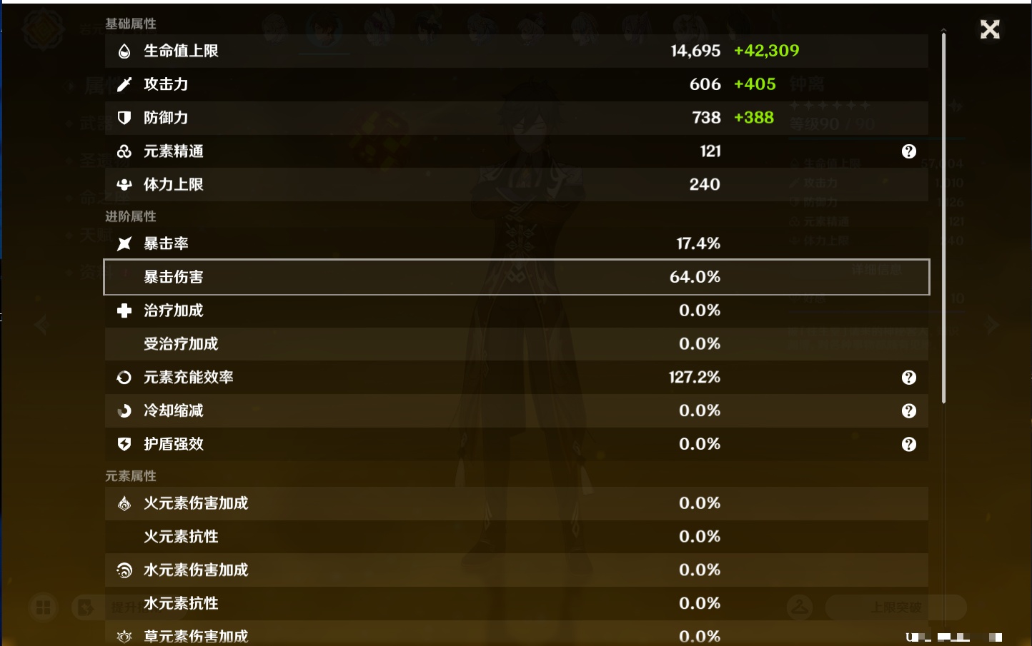 YSMK44553原神账号详情图60