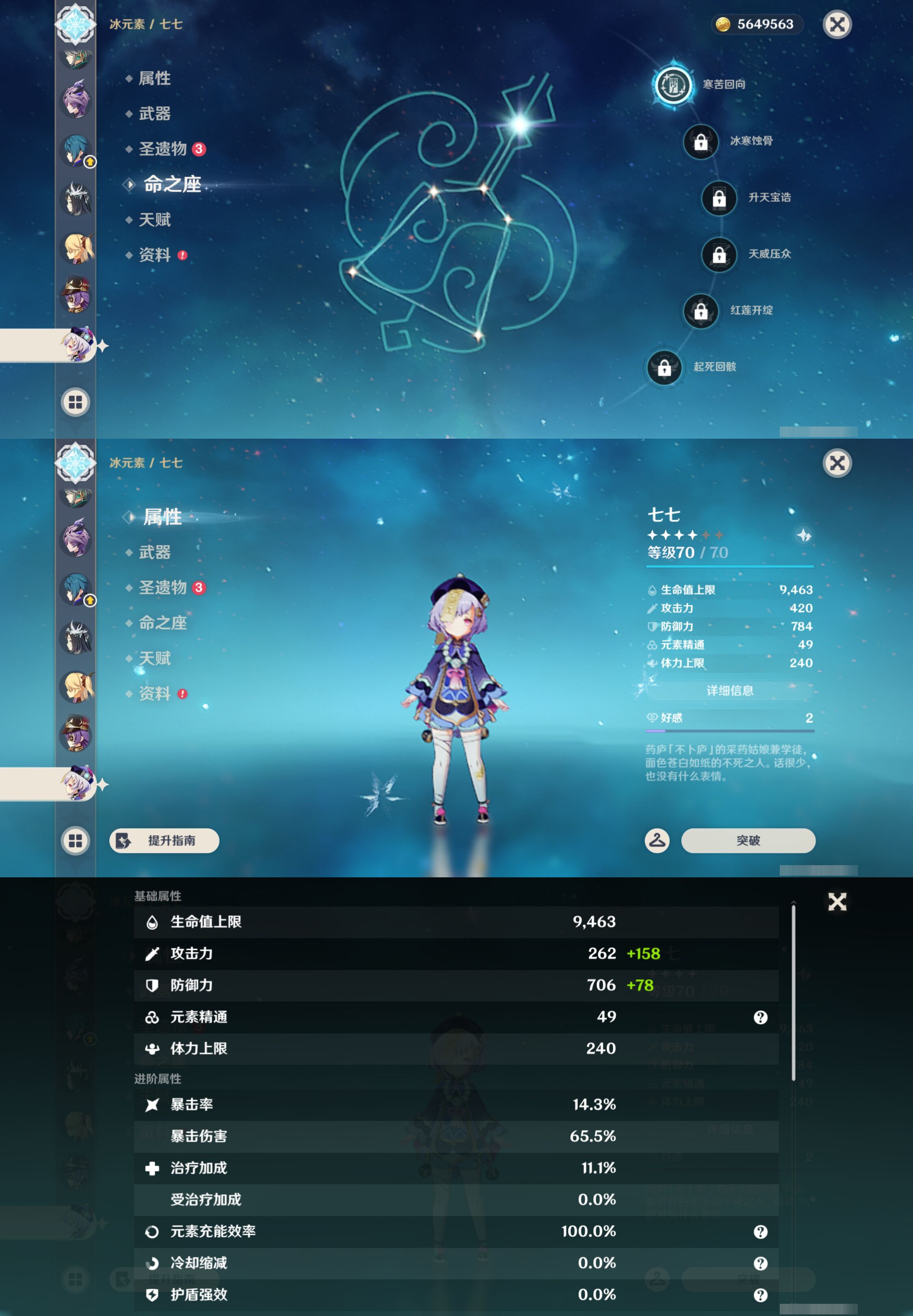 YSMK44561原神账号详情图24