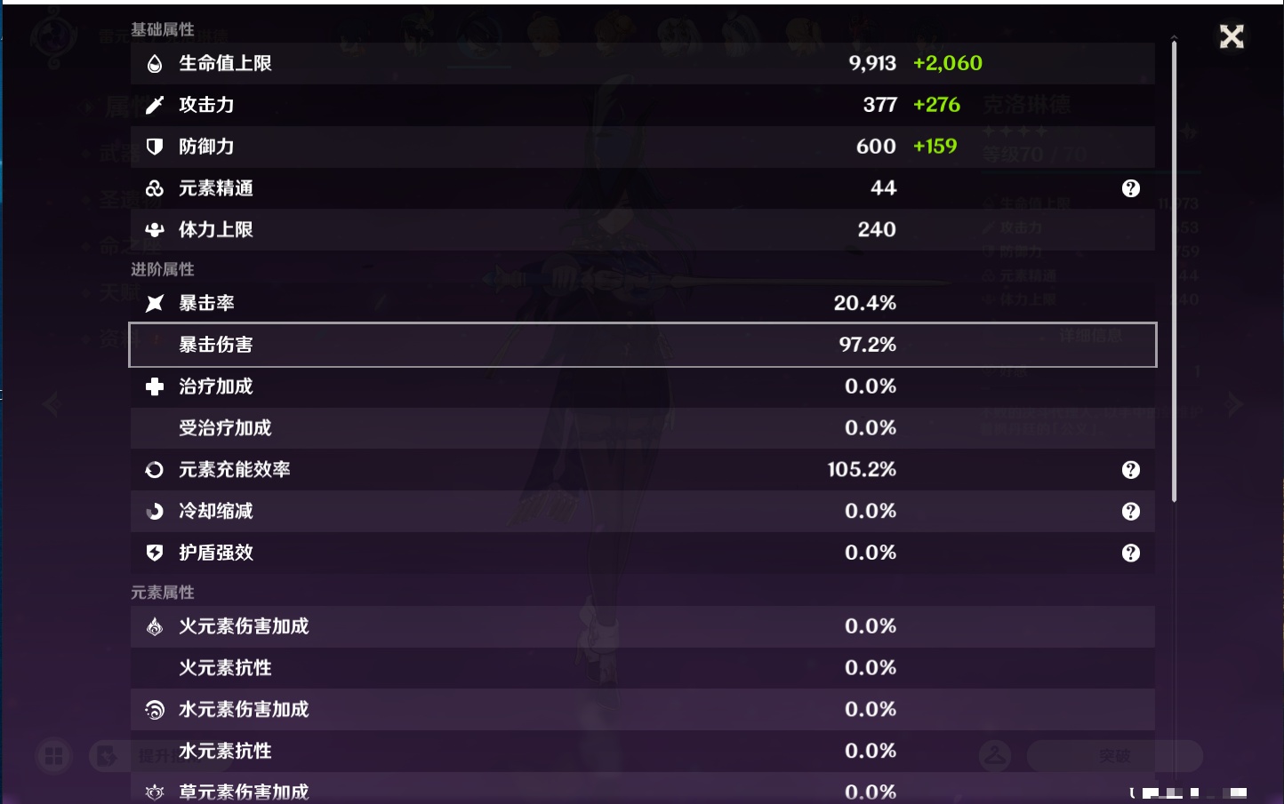 YSMK44552原神账号详情图27