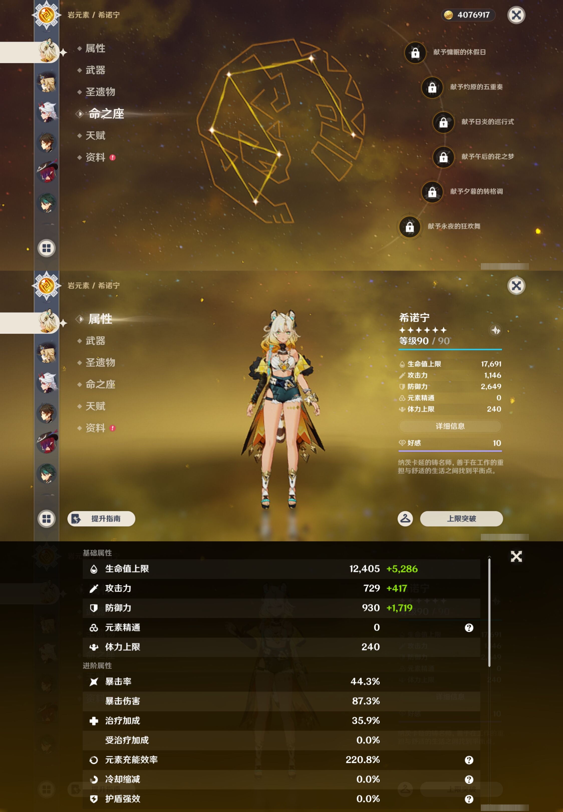 YSMK44431原神账号详情图14